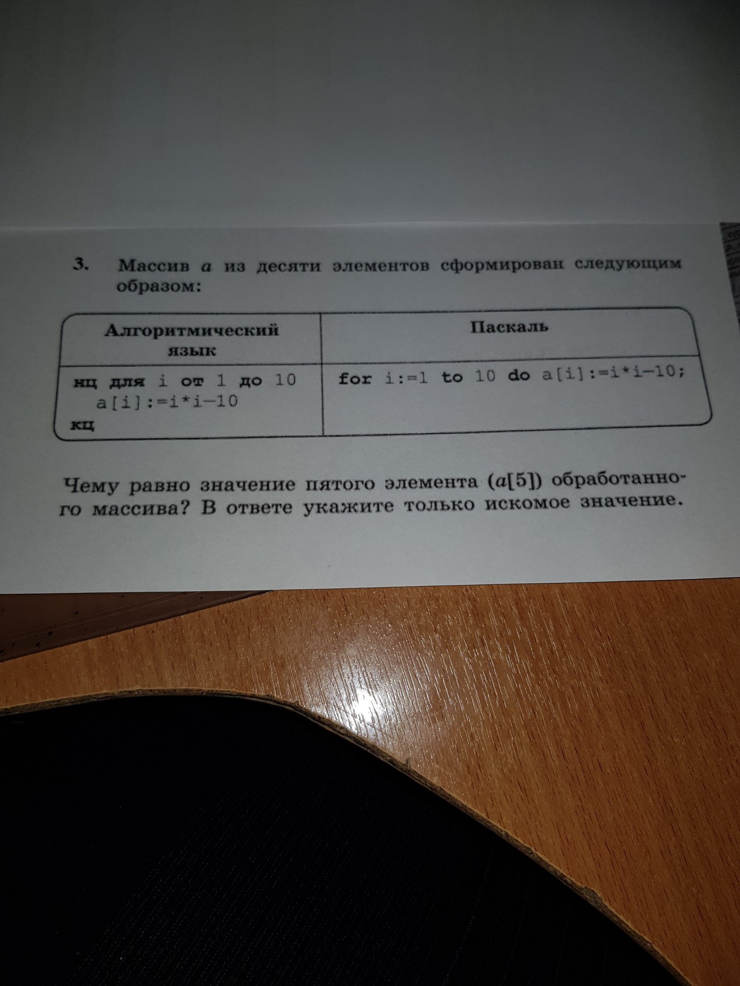 question img