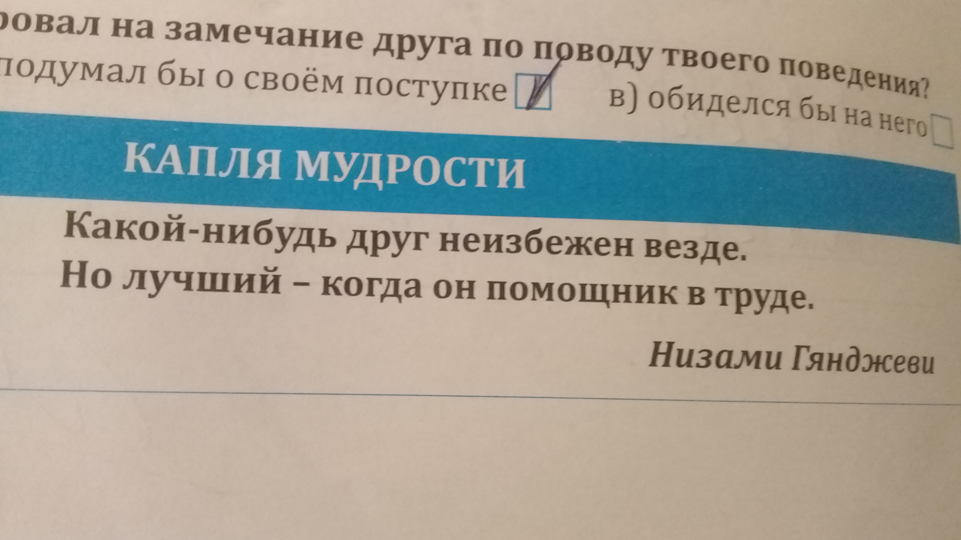 question img
