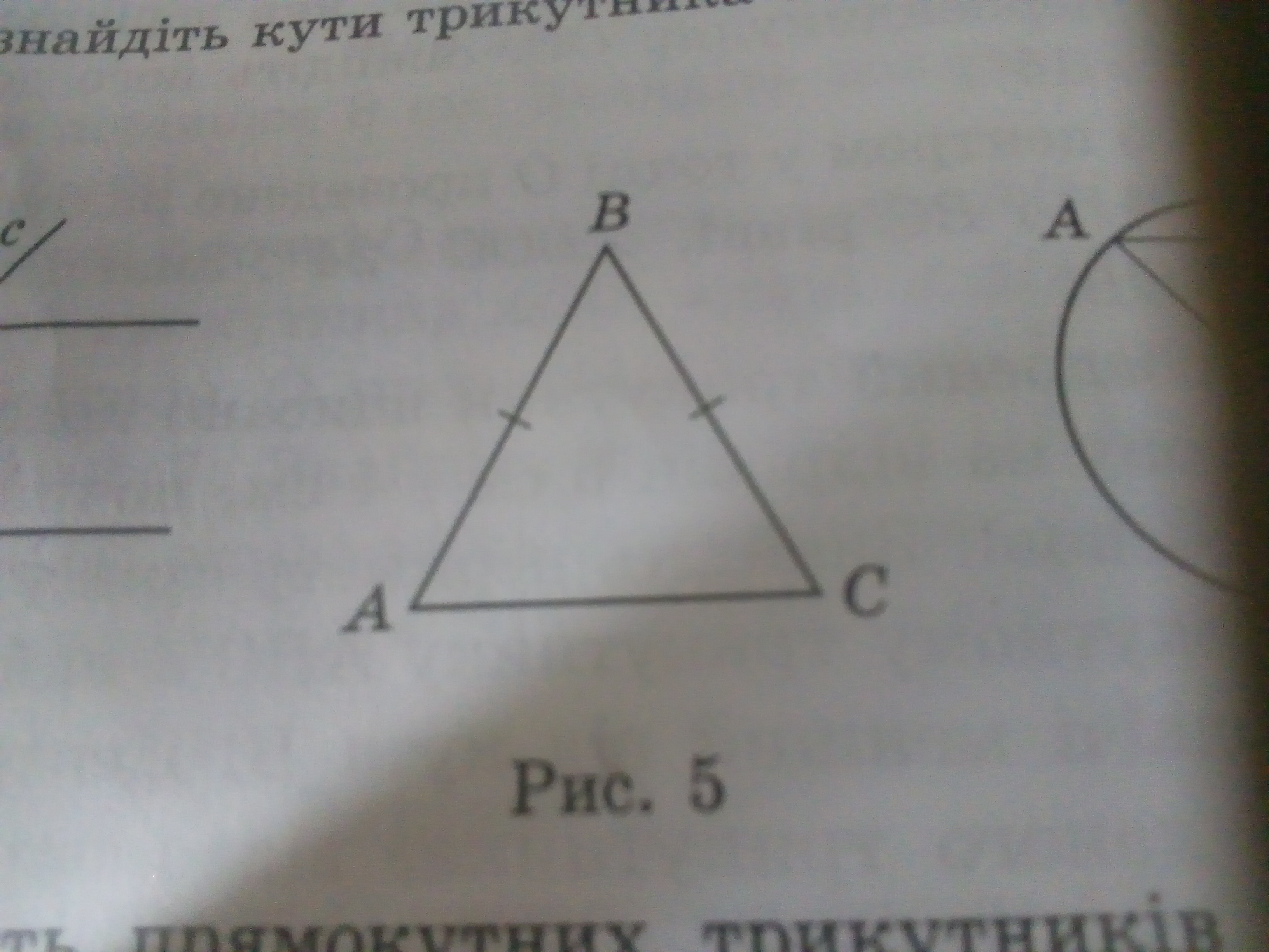 question img