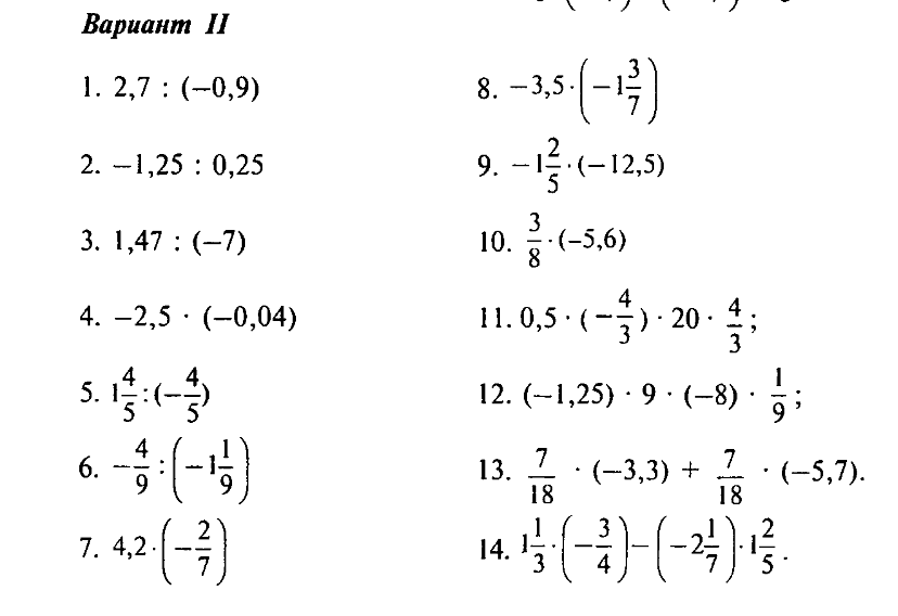 Деление рациональных чисел тренажер. Деление рациональных чисел 6 класс примеры. Действия с рациональными числами 6 класс тренажер. Деление рациональных чисел 6 класс задания. Действия с рациональными числами задачи.