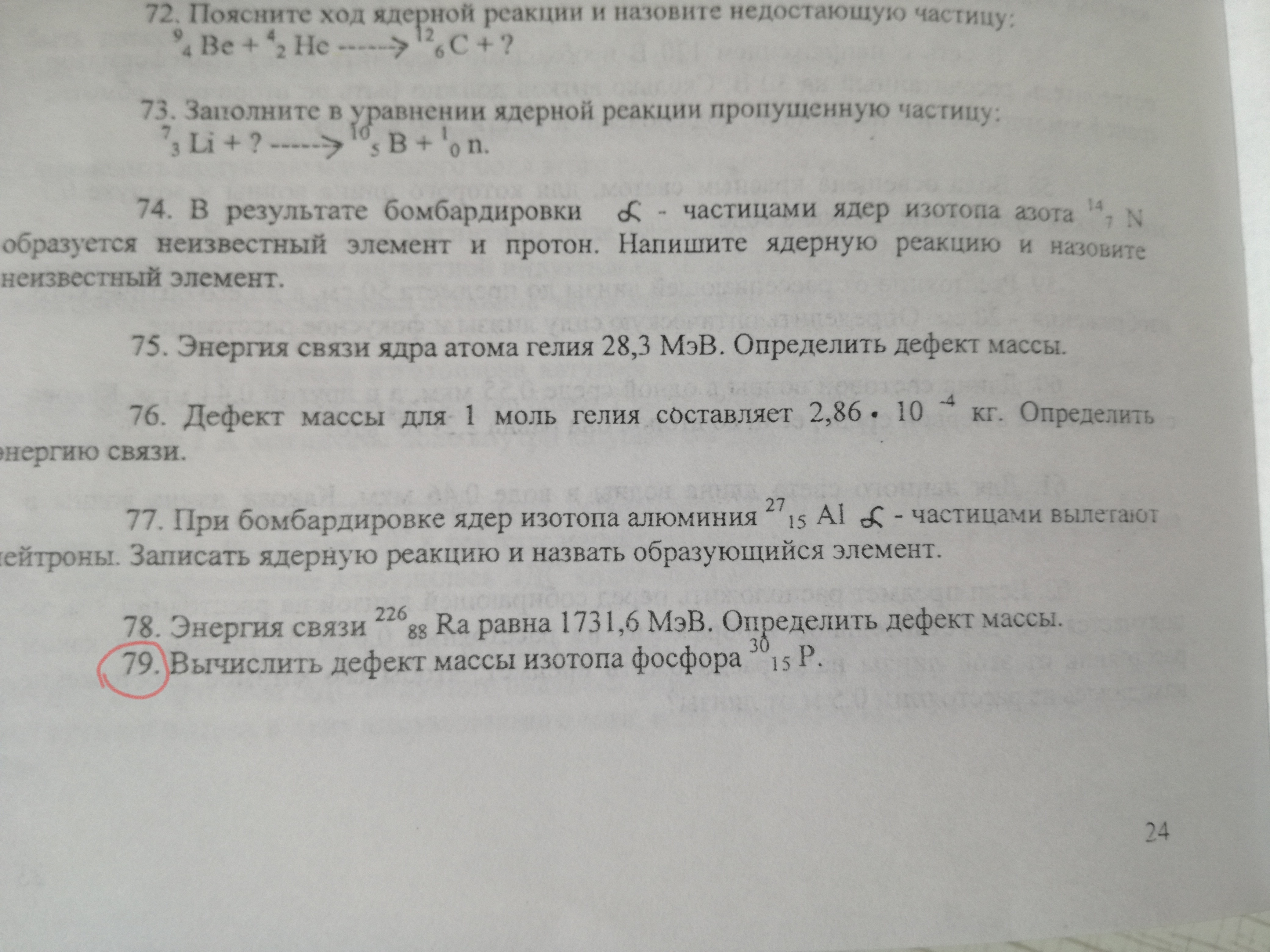 question img