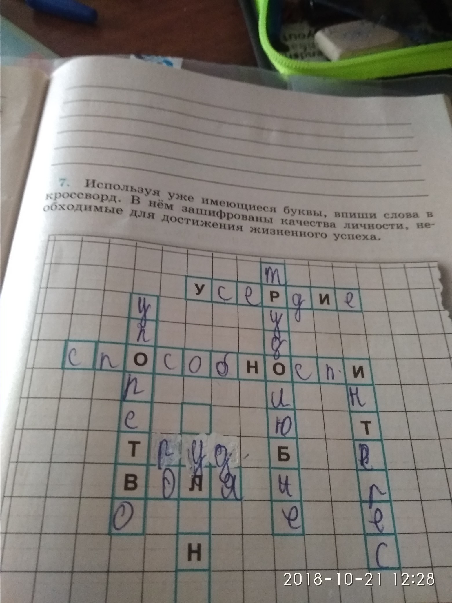 question img