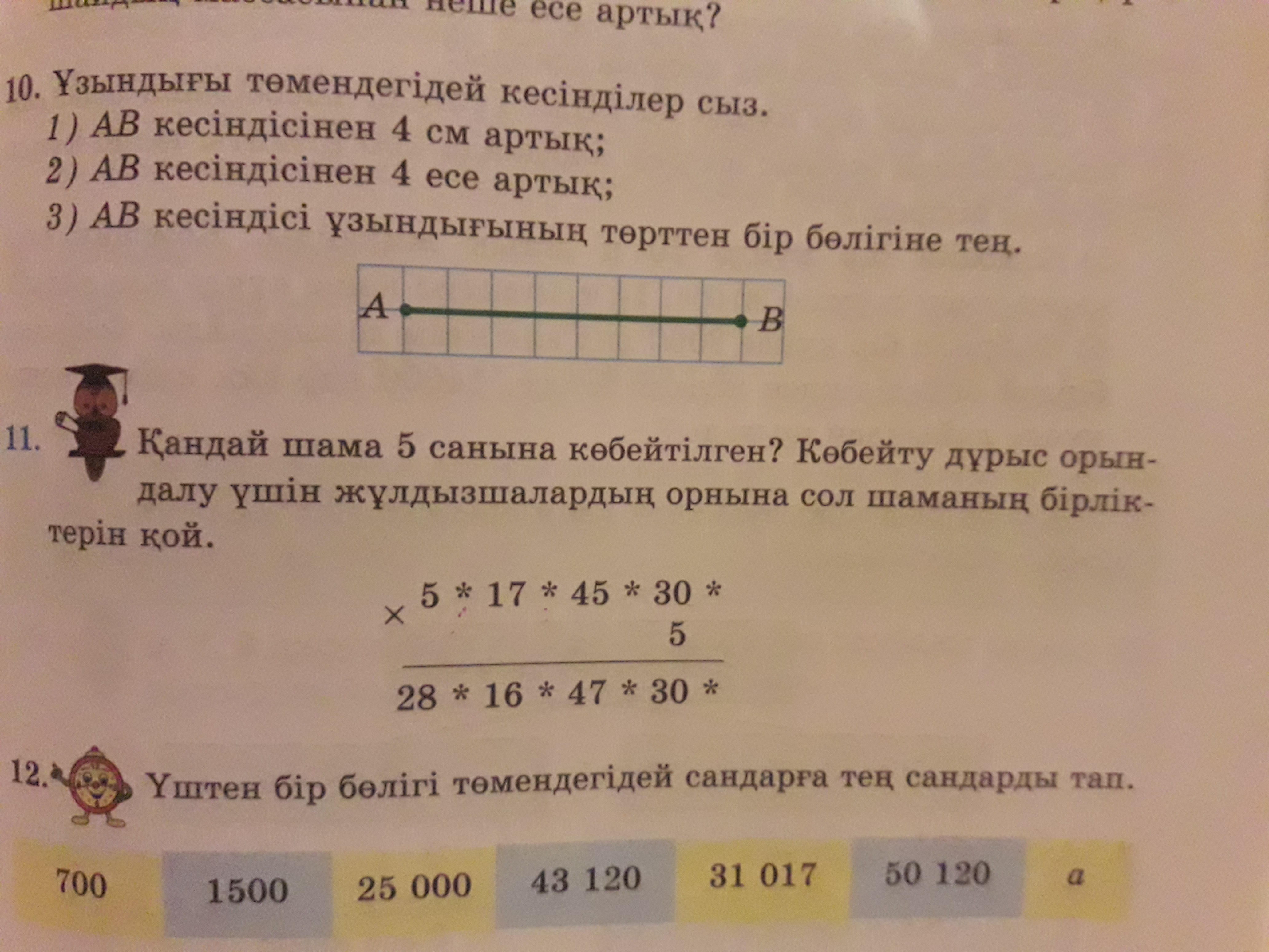 question img
