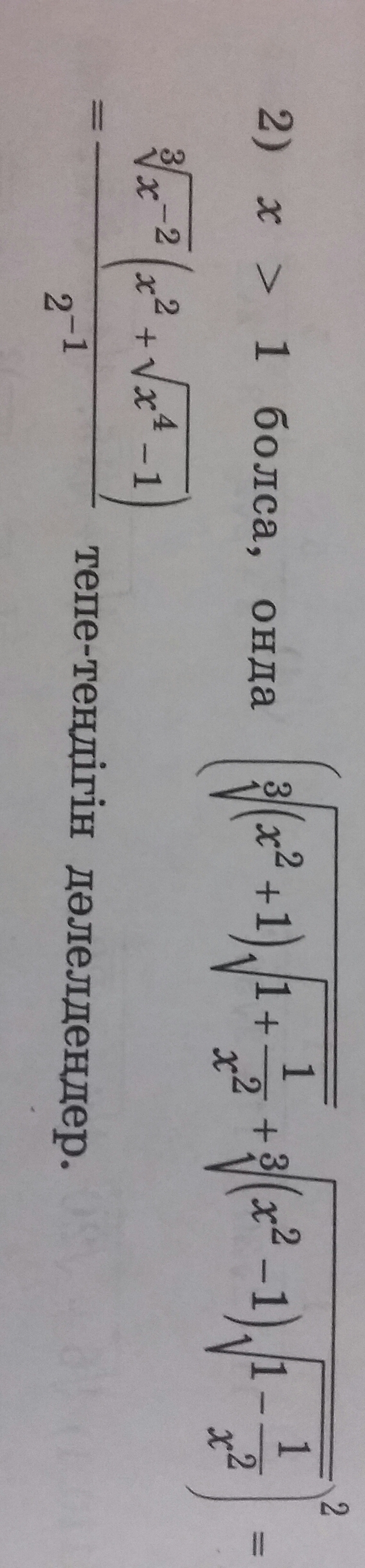 question img