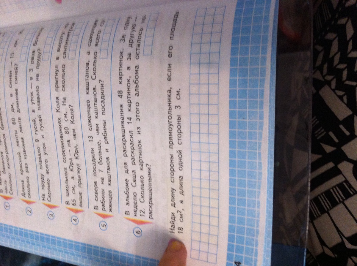 Упражнение 9 стр 11 4 класс