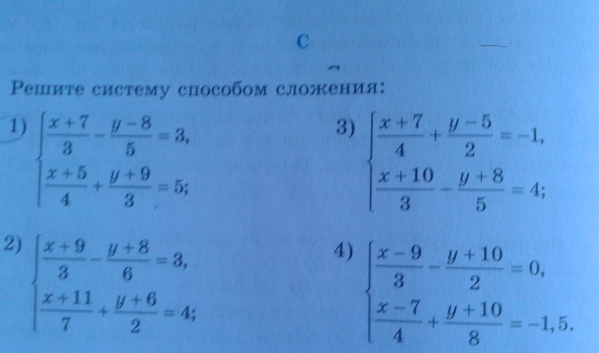 Решите систему уравнений 2 х у 3. Решите систему уравнений 2 х у 3