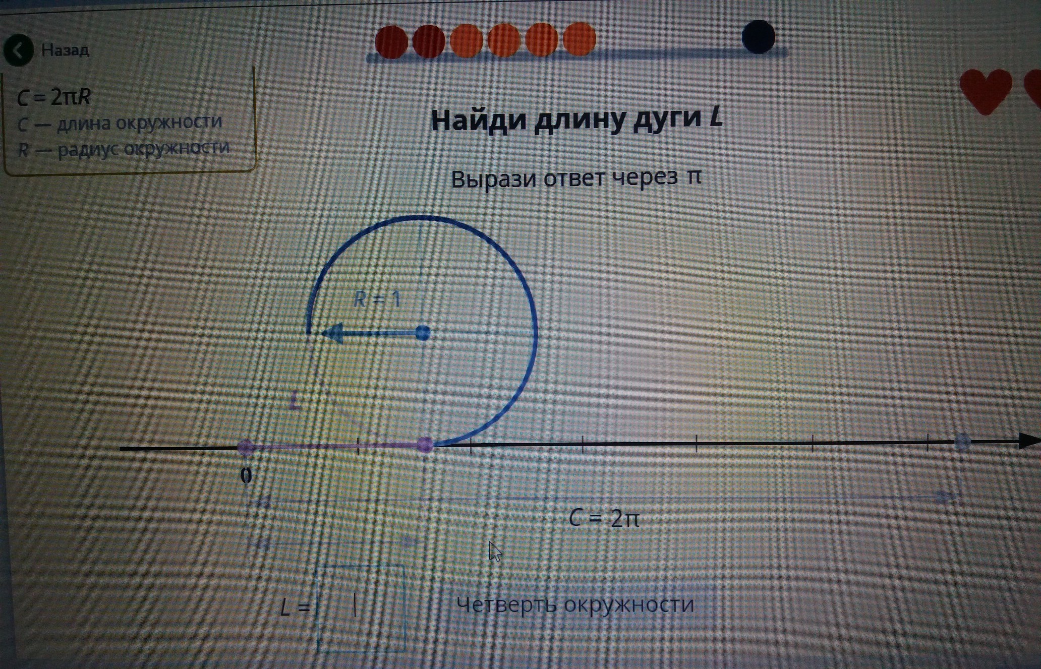 question img