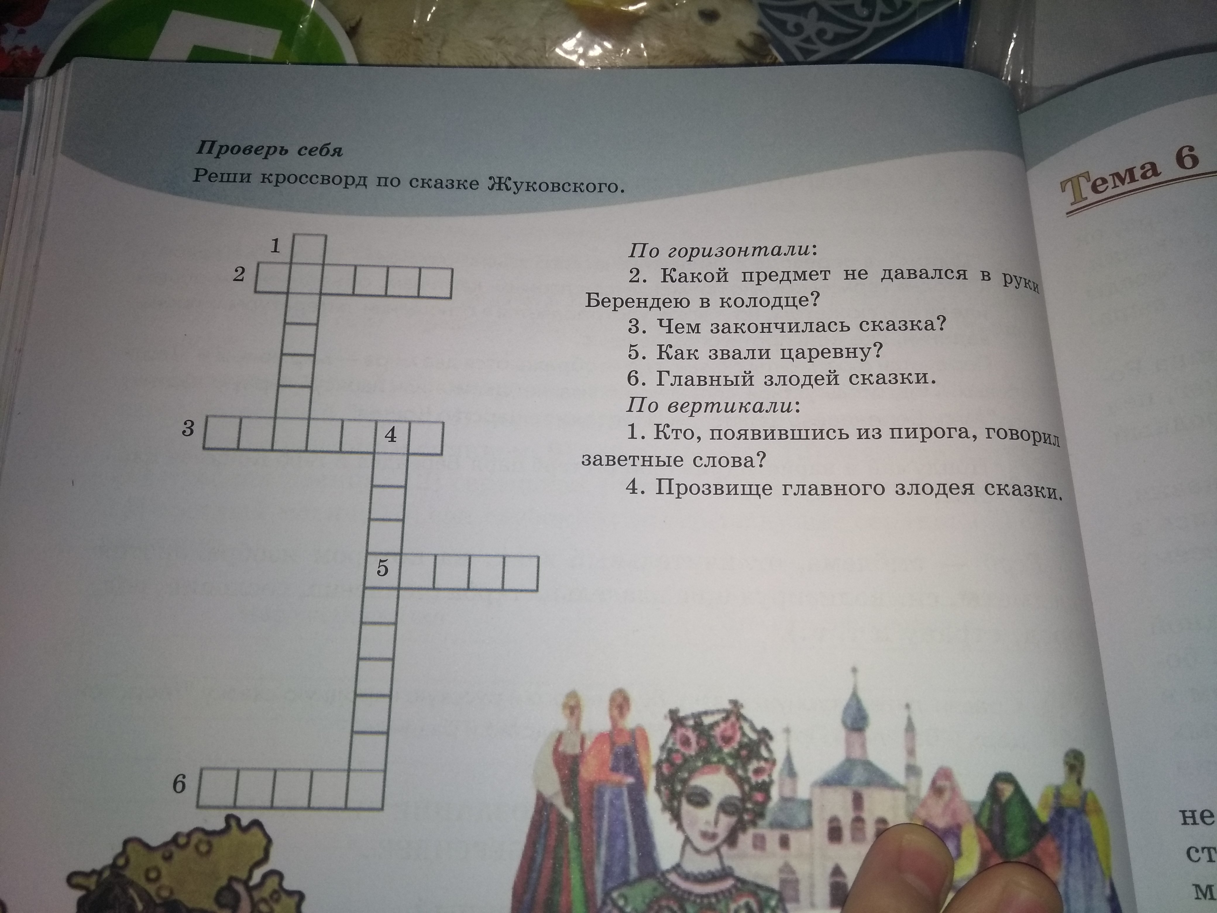 question img