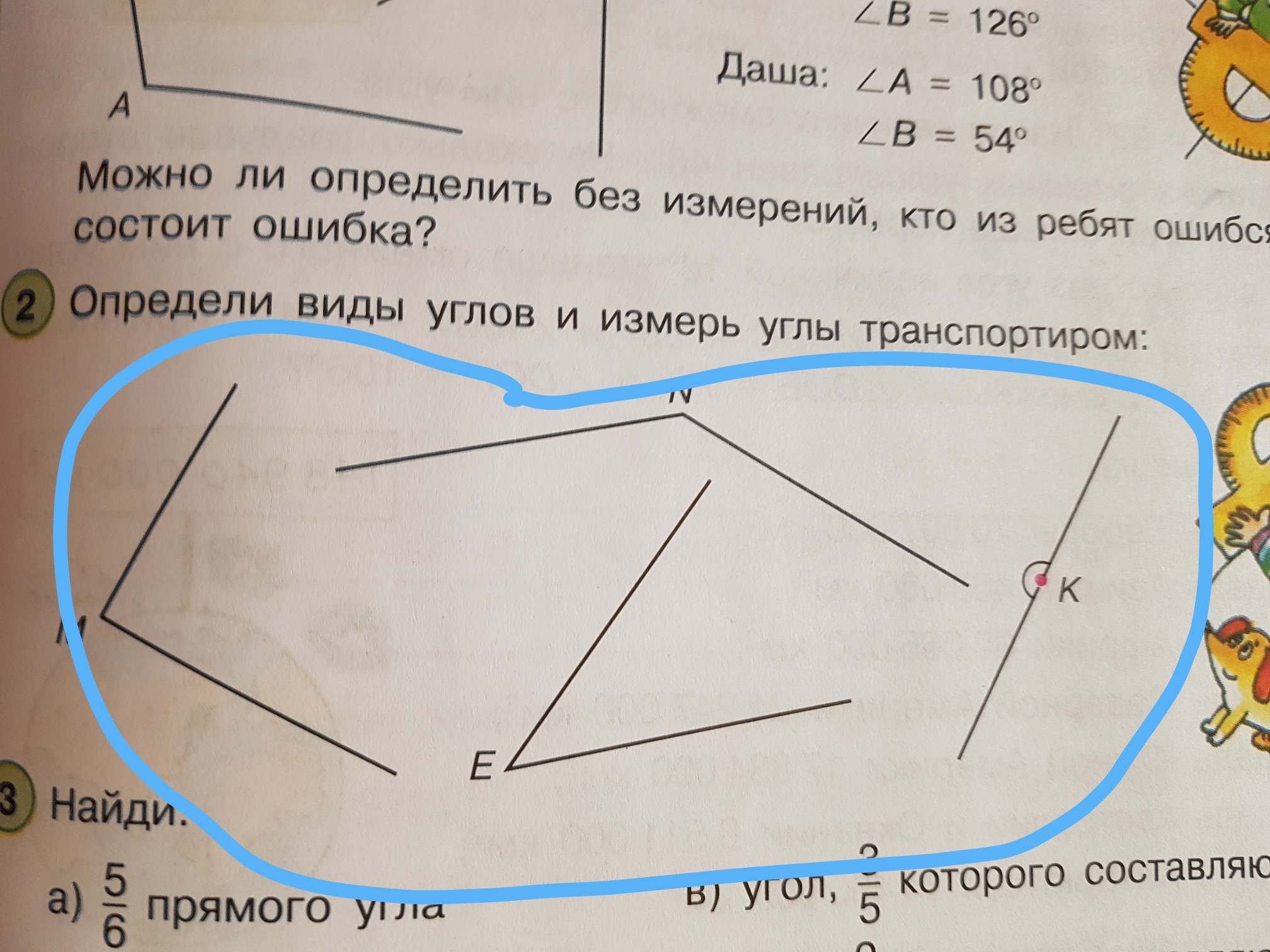 question img