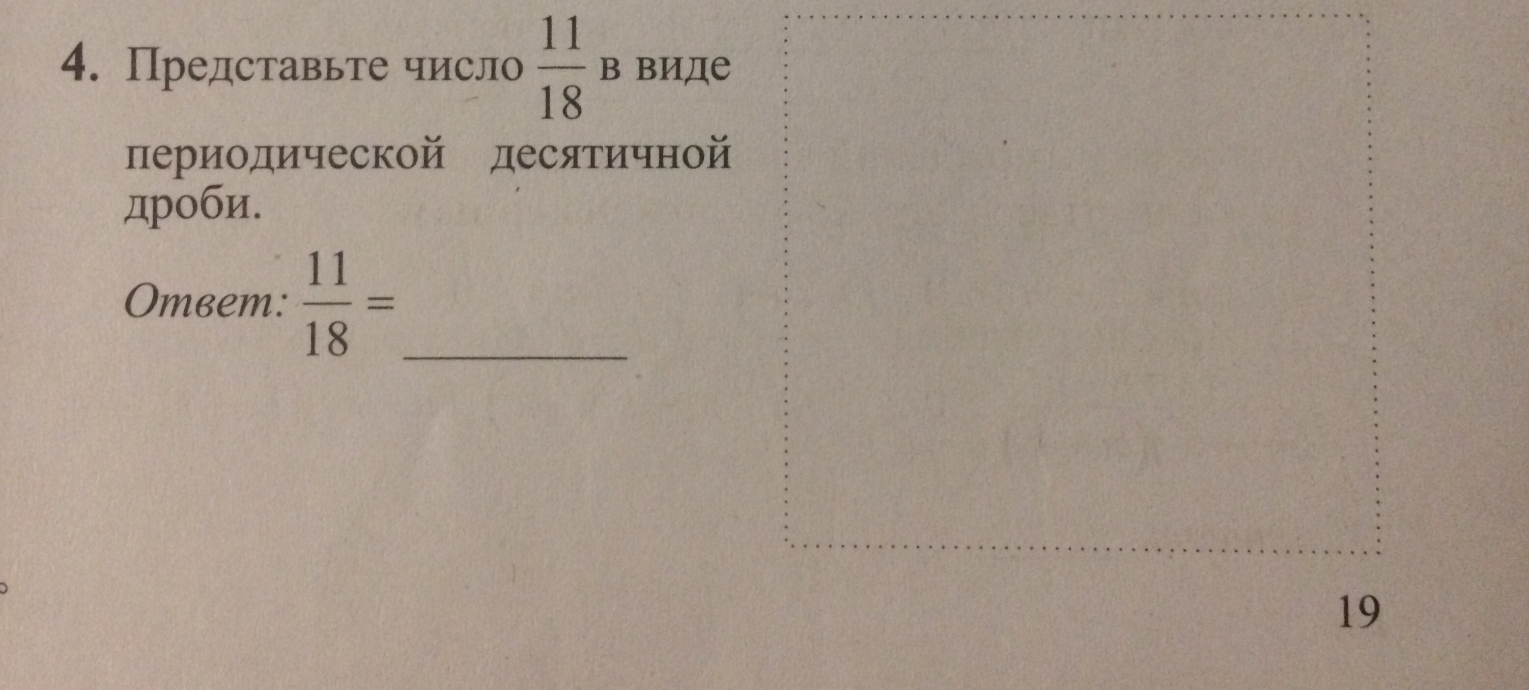 Представьте число