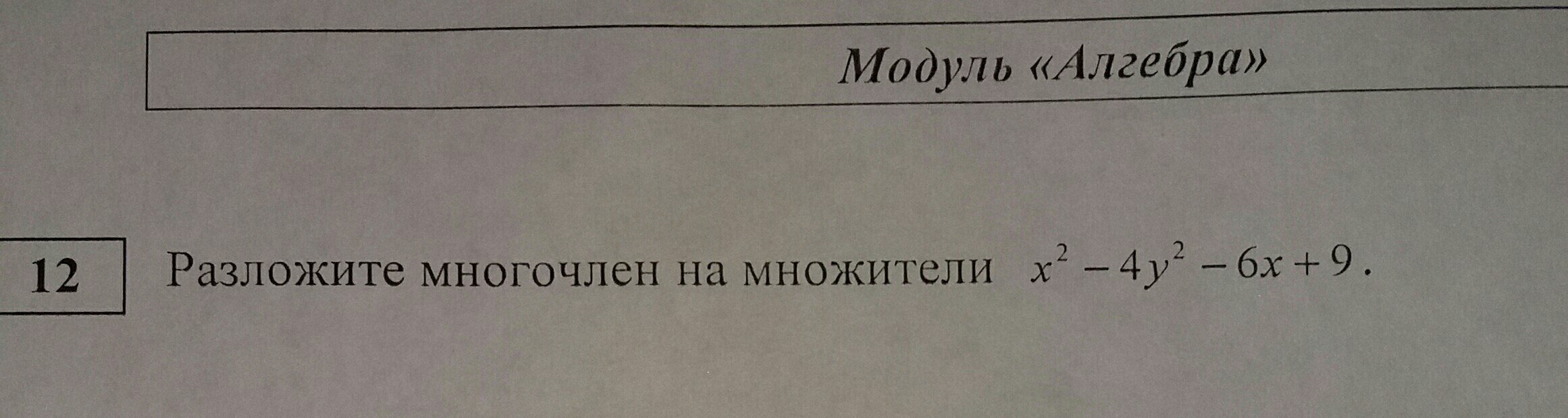 question img