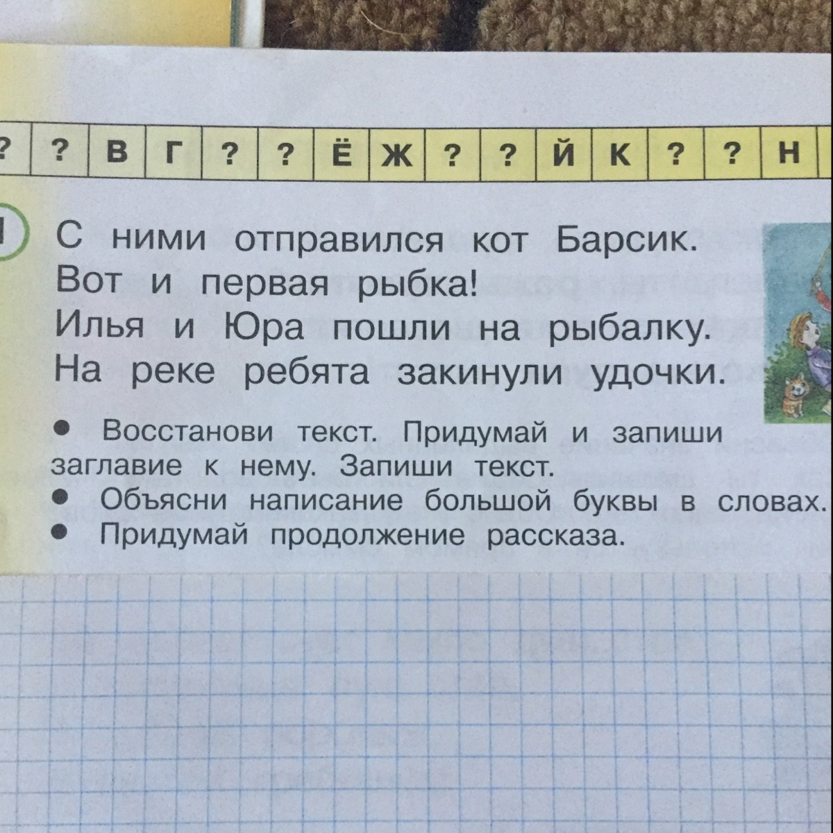 question img