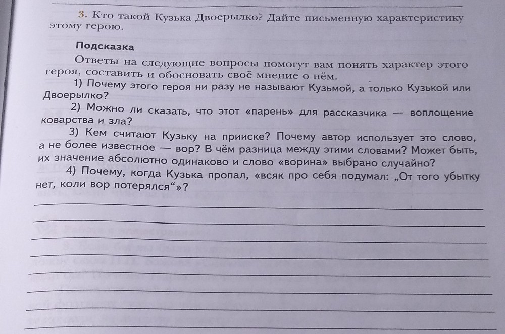 question img