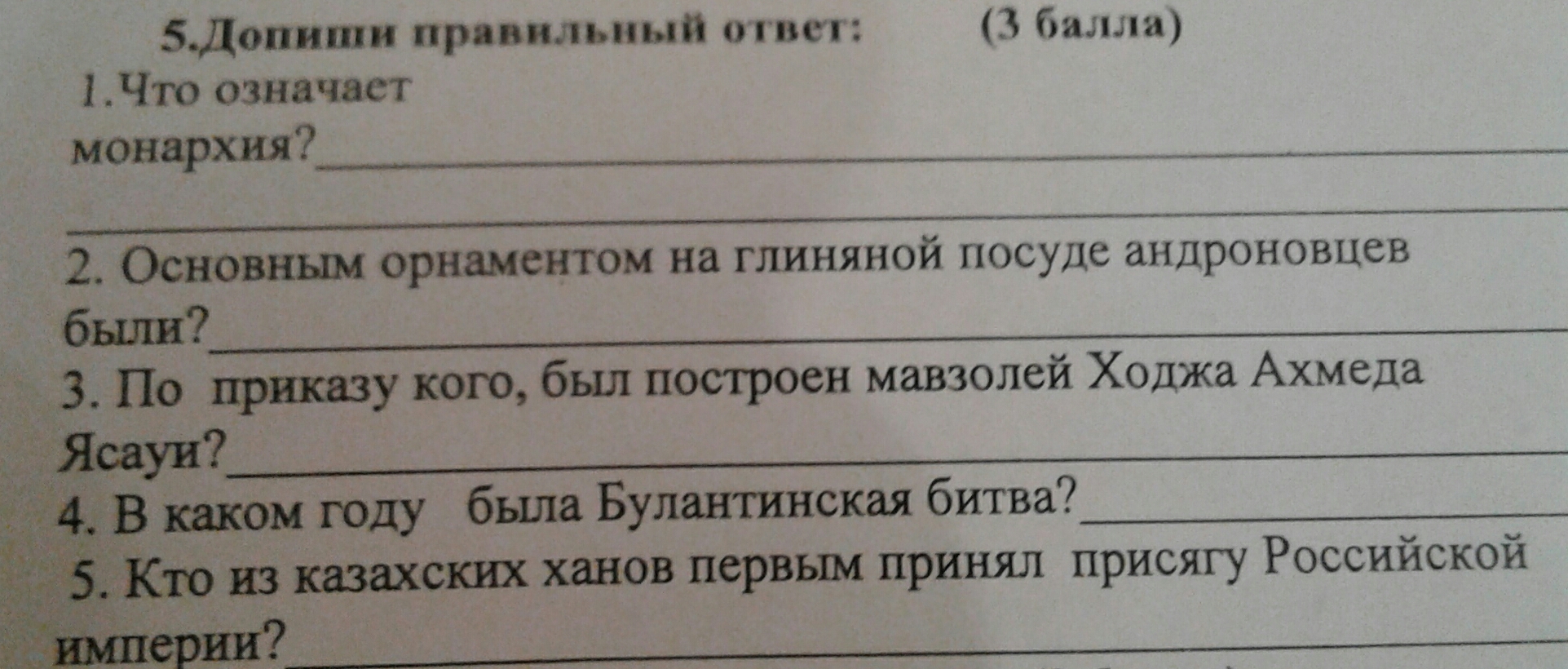 question img