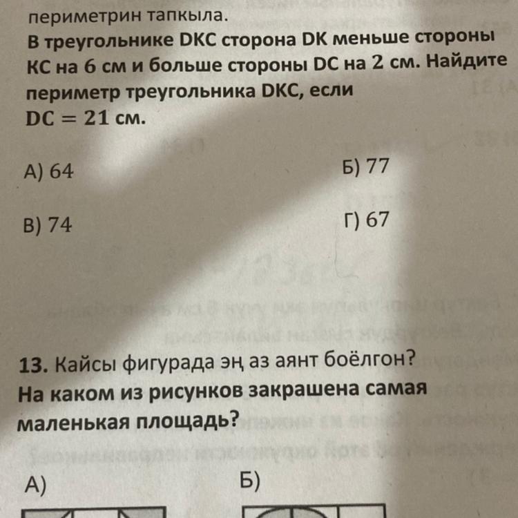 question img