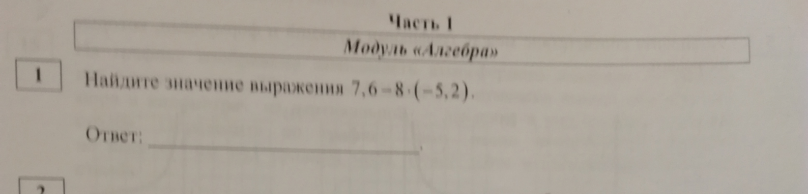 question img
