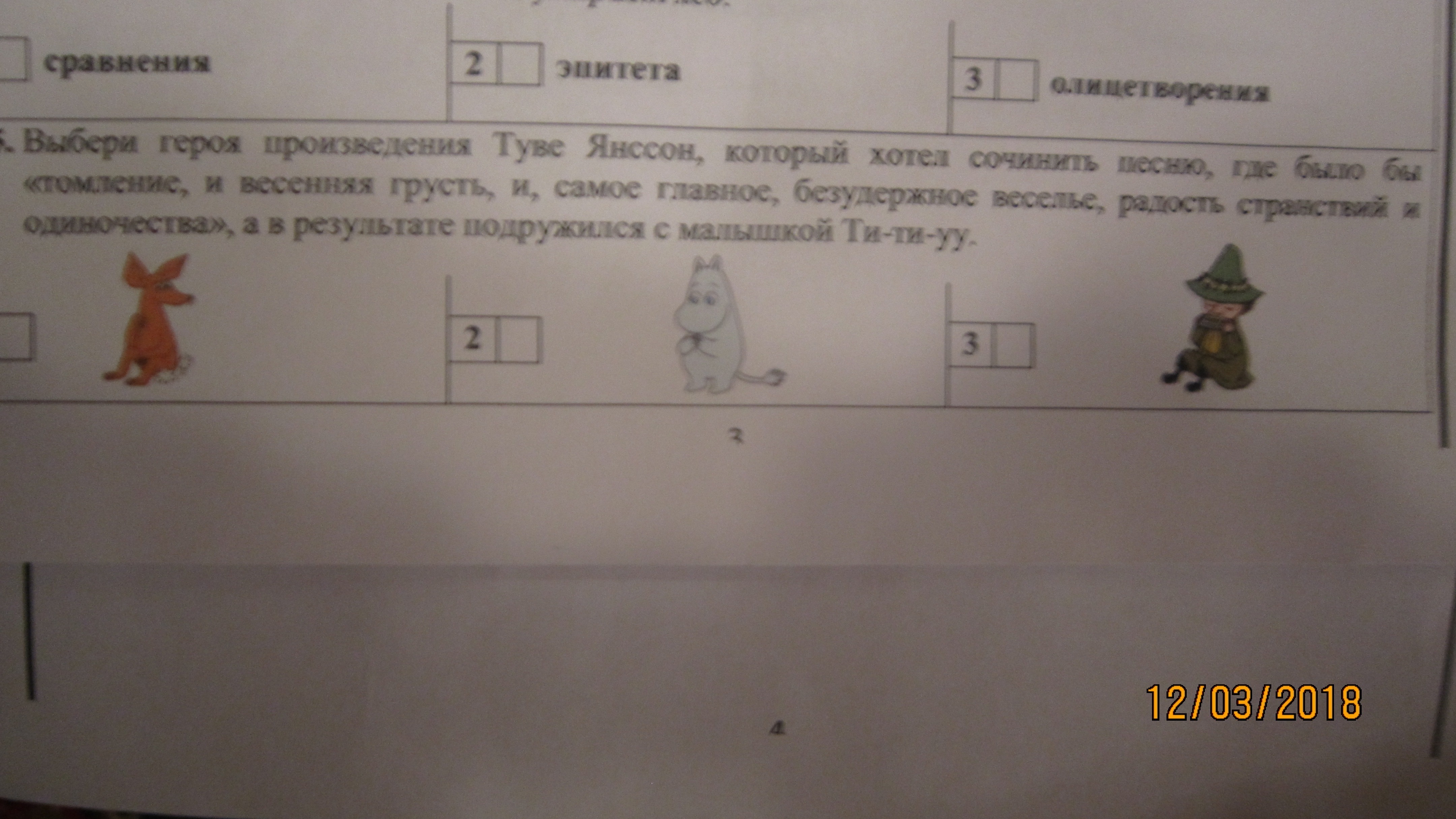question img