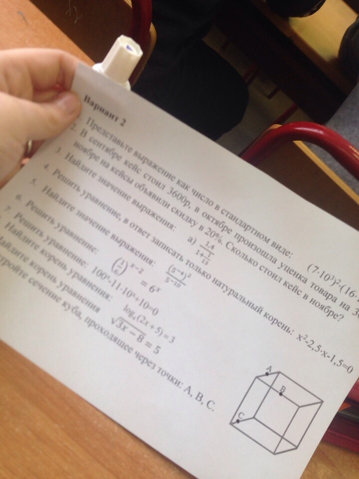 question img