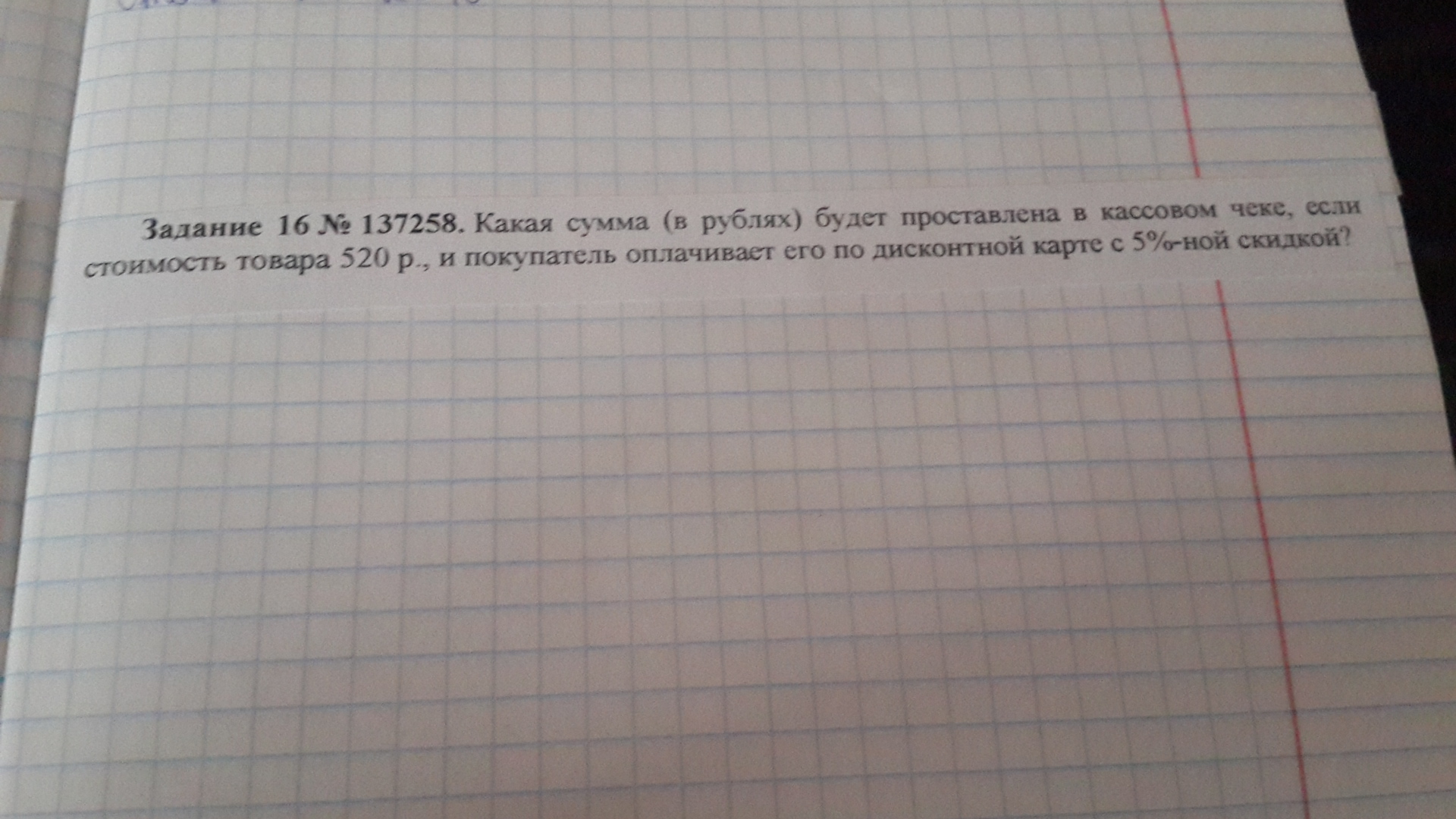 question img