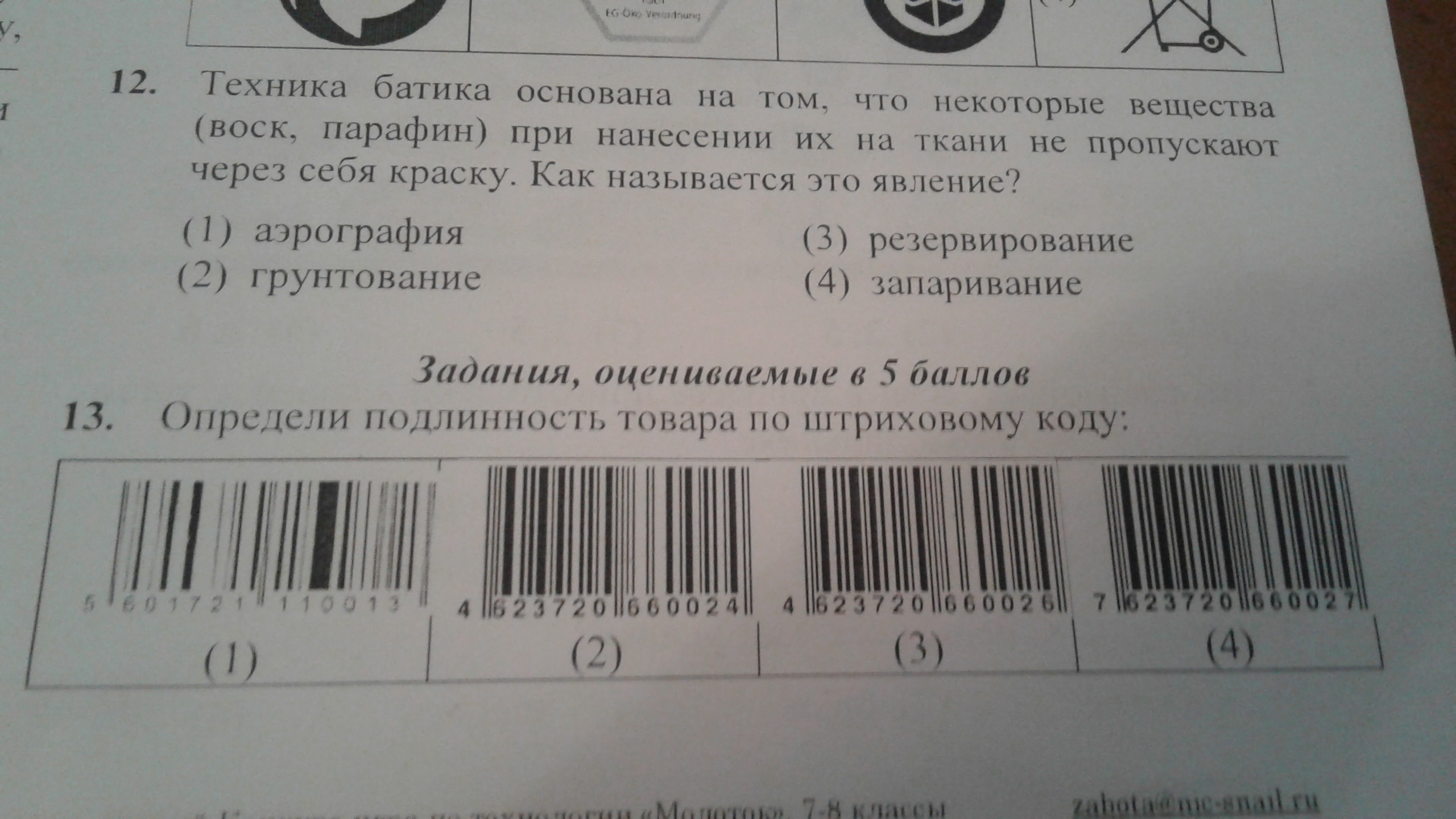 question img
