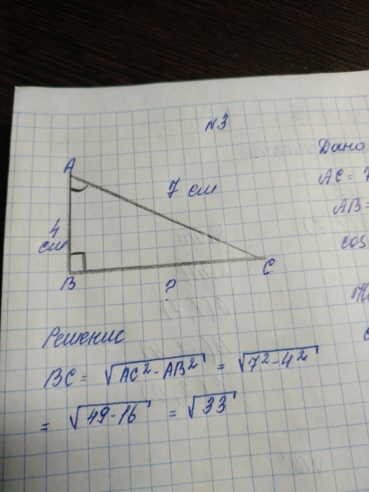 question img