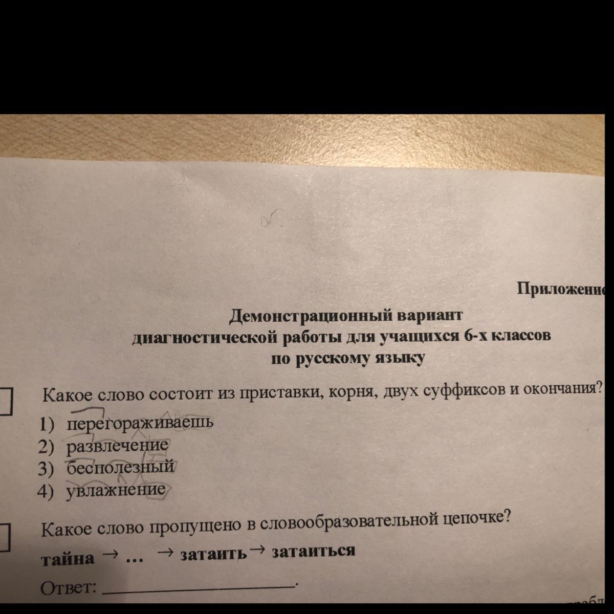 question img