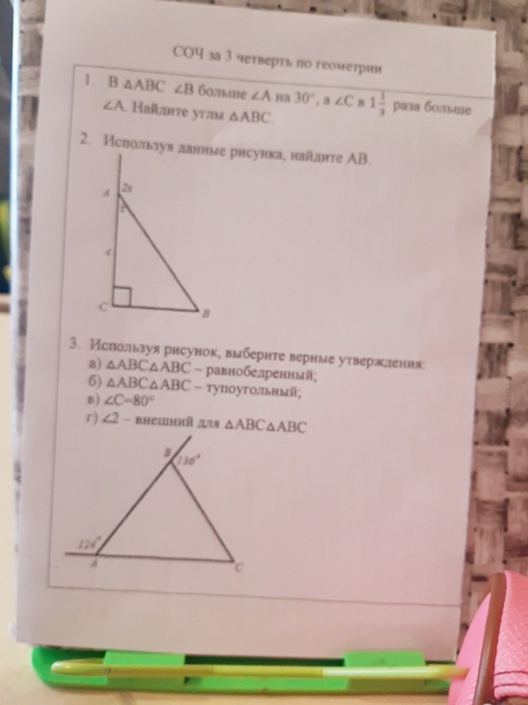 question img