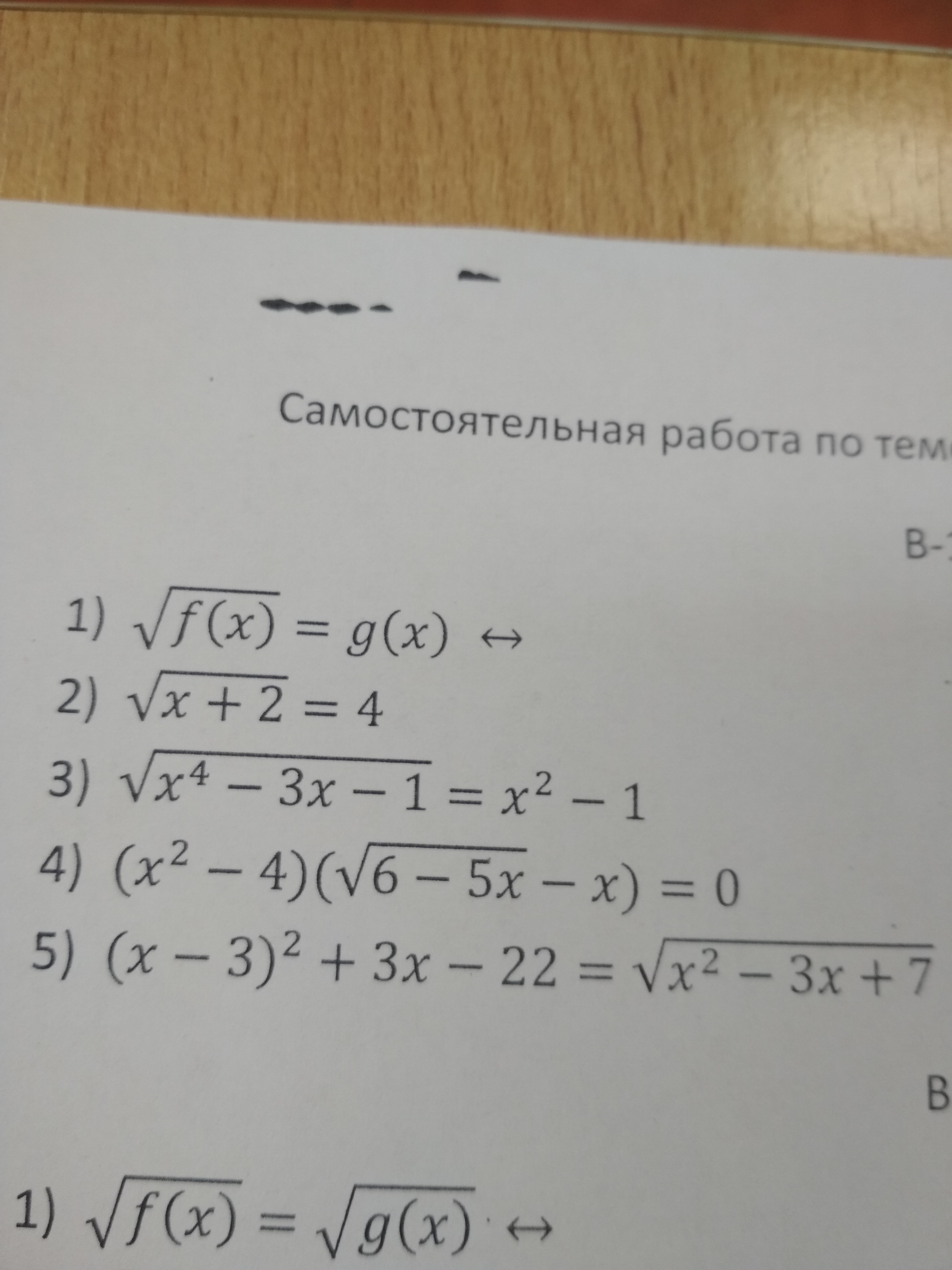 question img