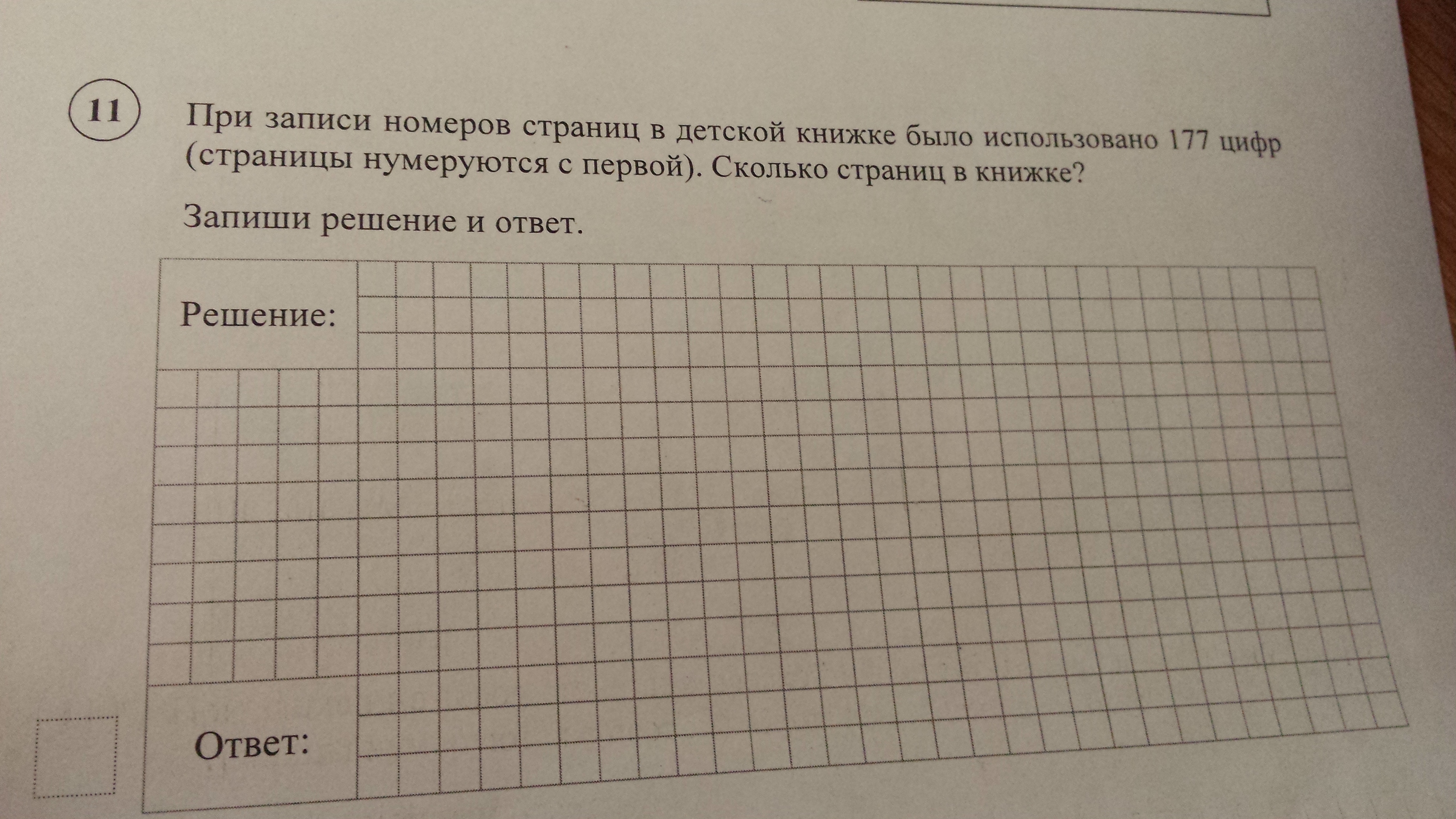 question img