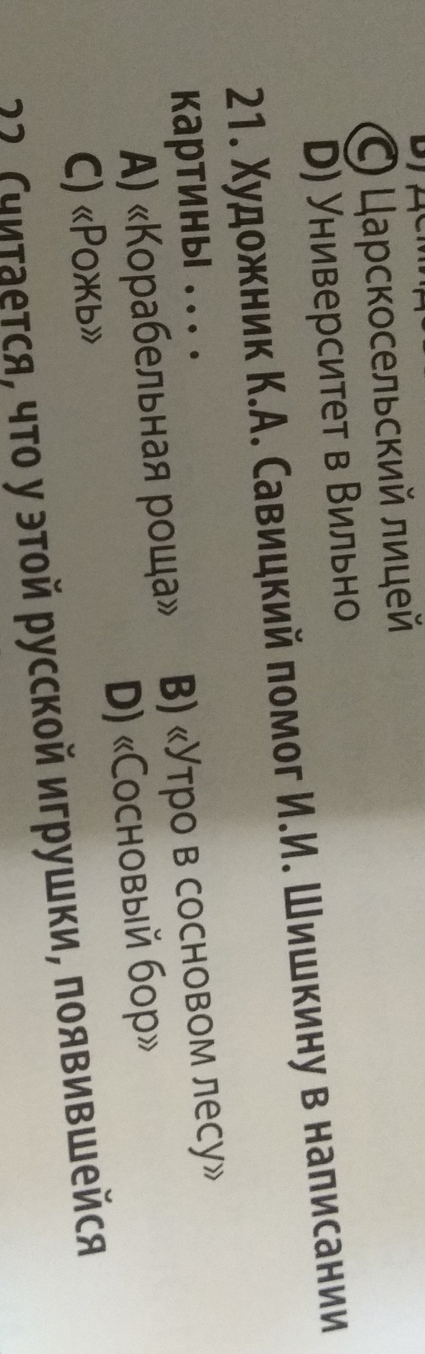 question img