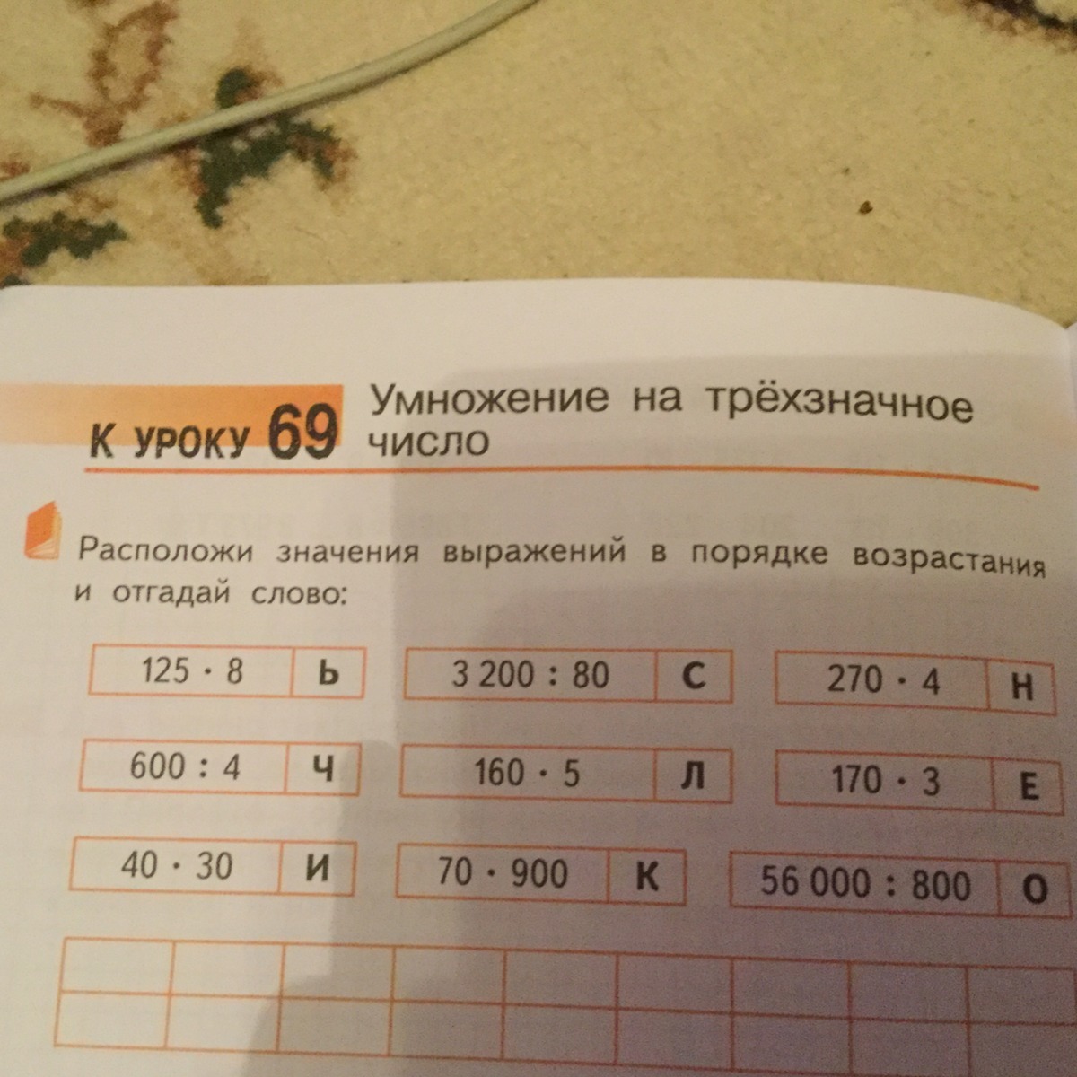 question img