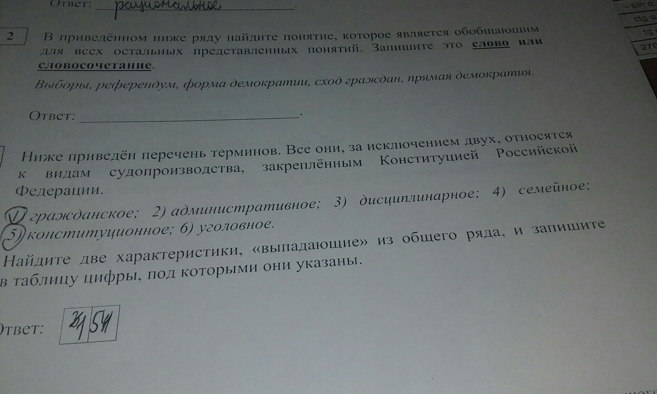 question img