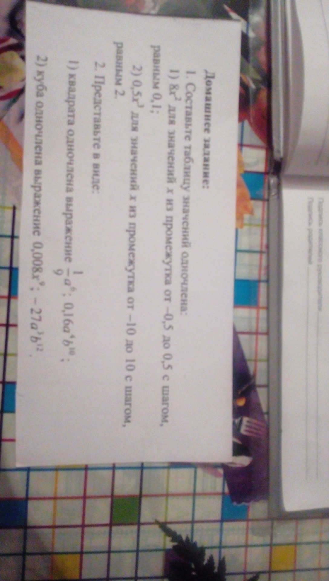 question img