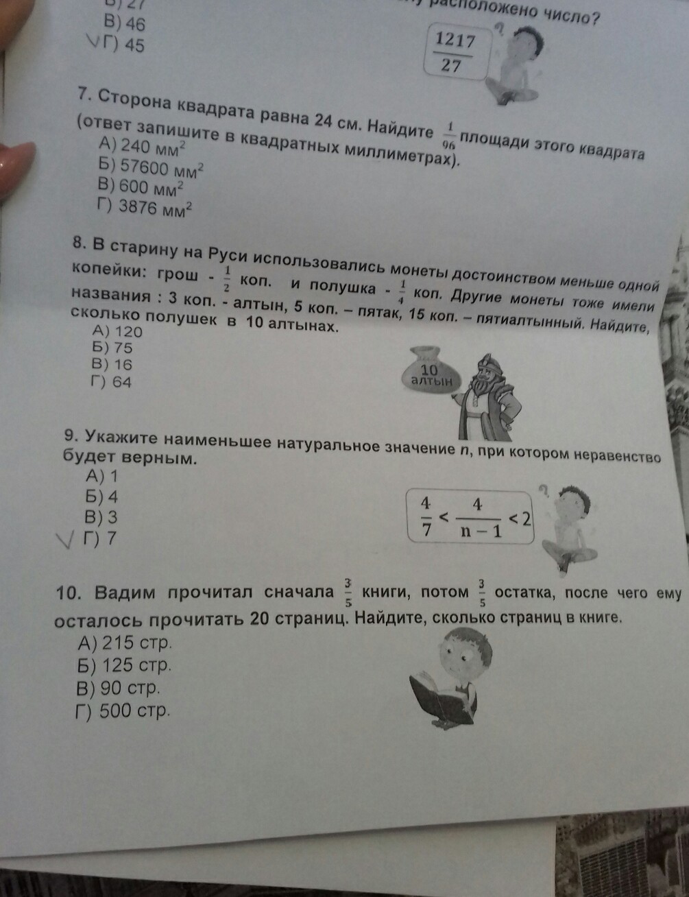 question img