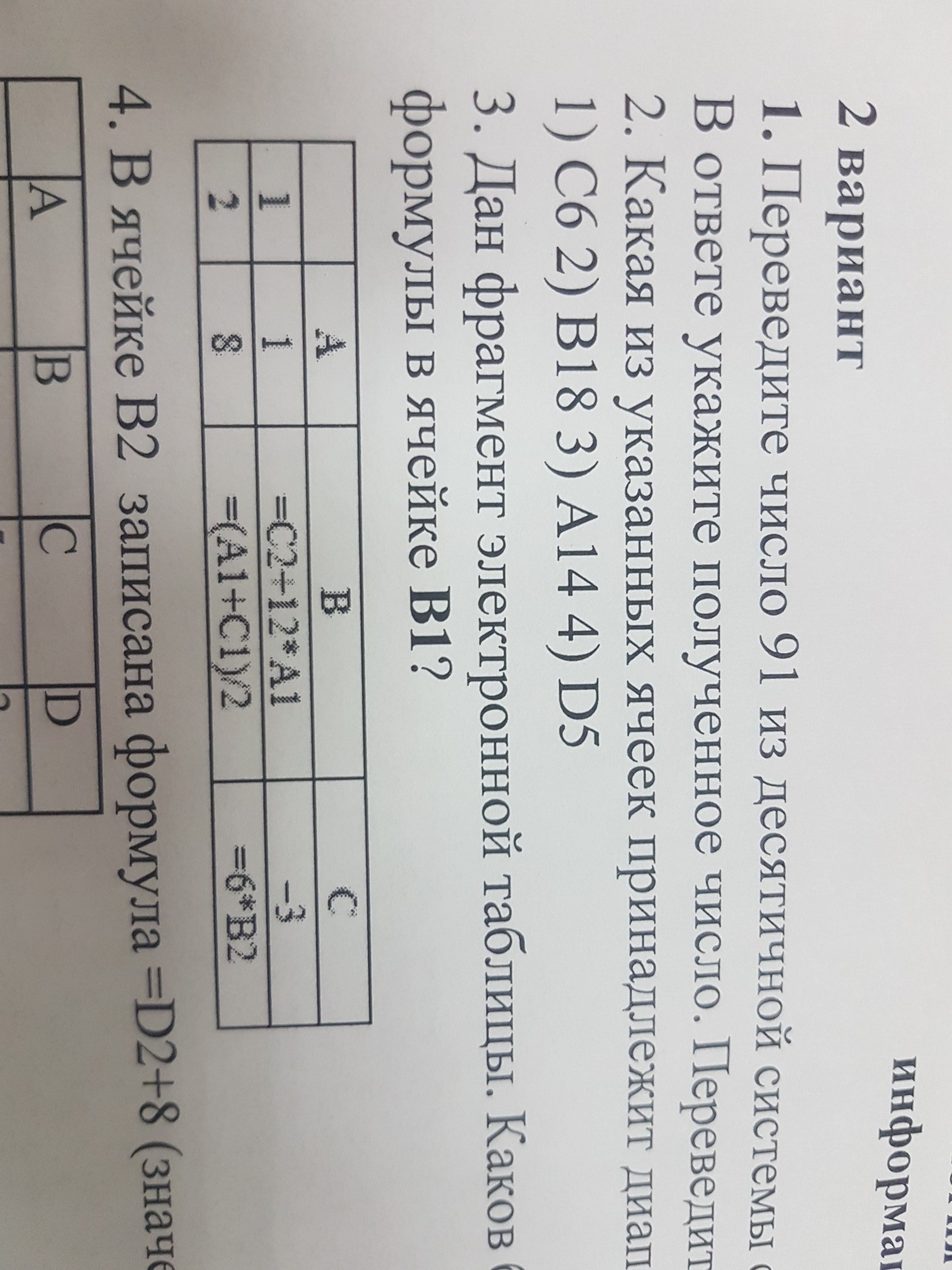 question img