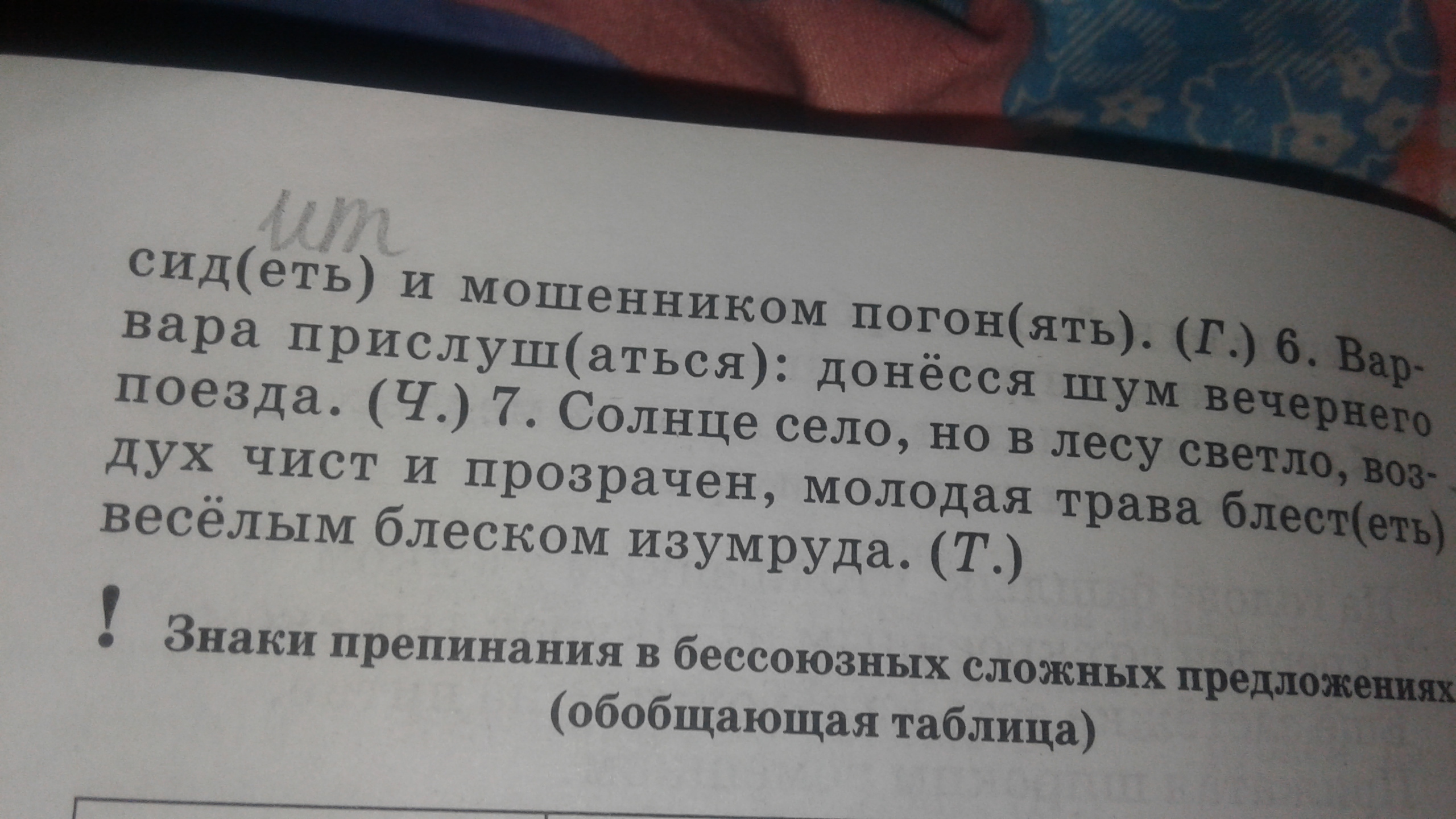 question img