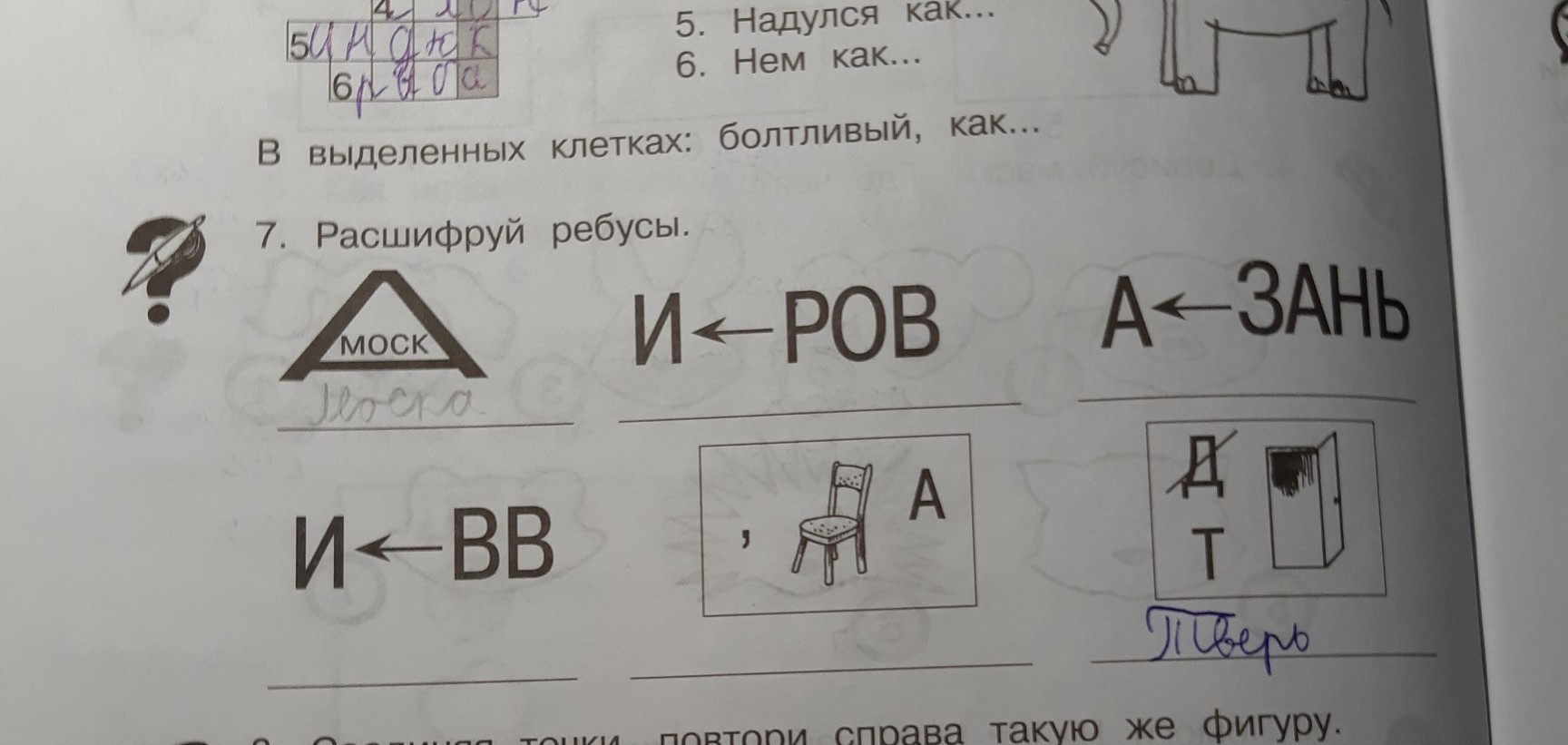 question img