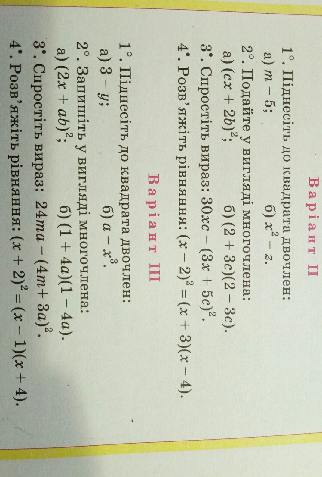question img