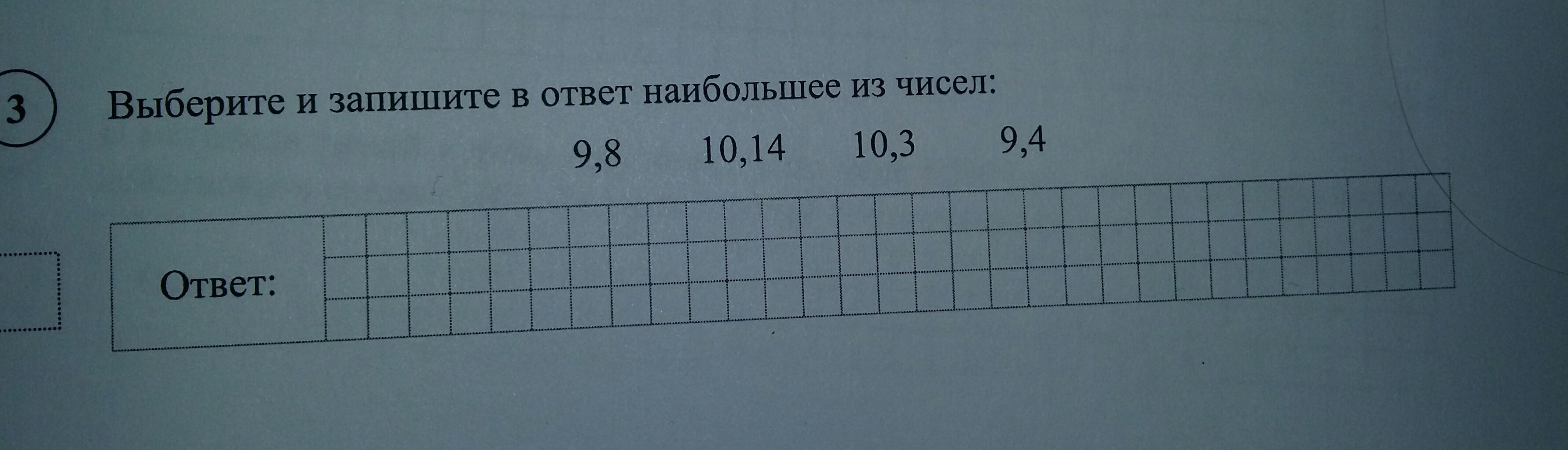 question img