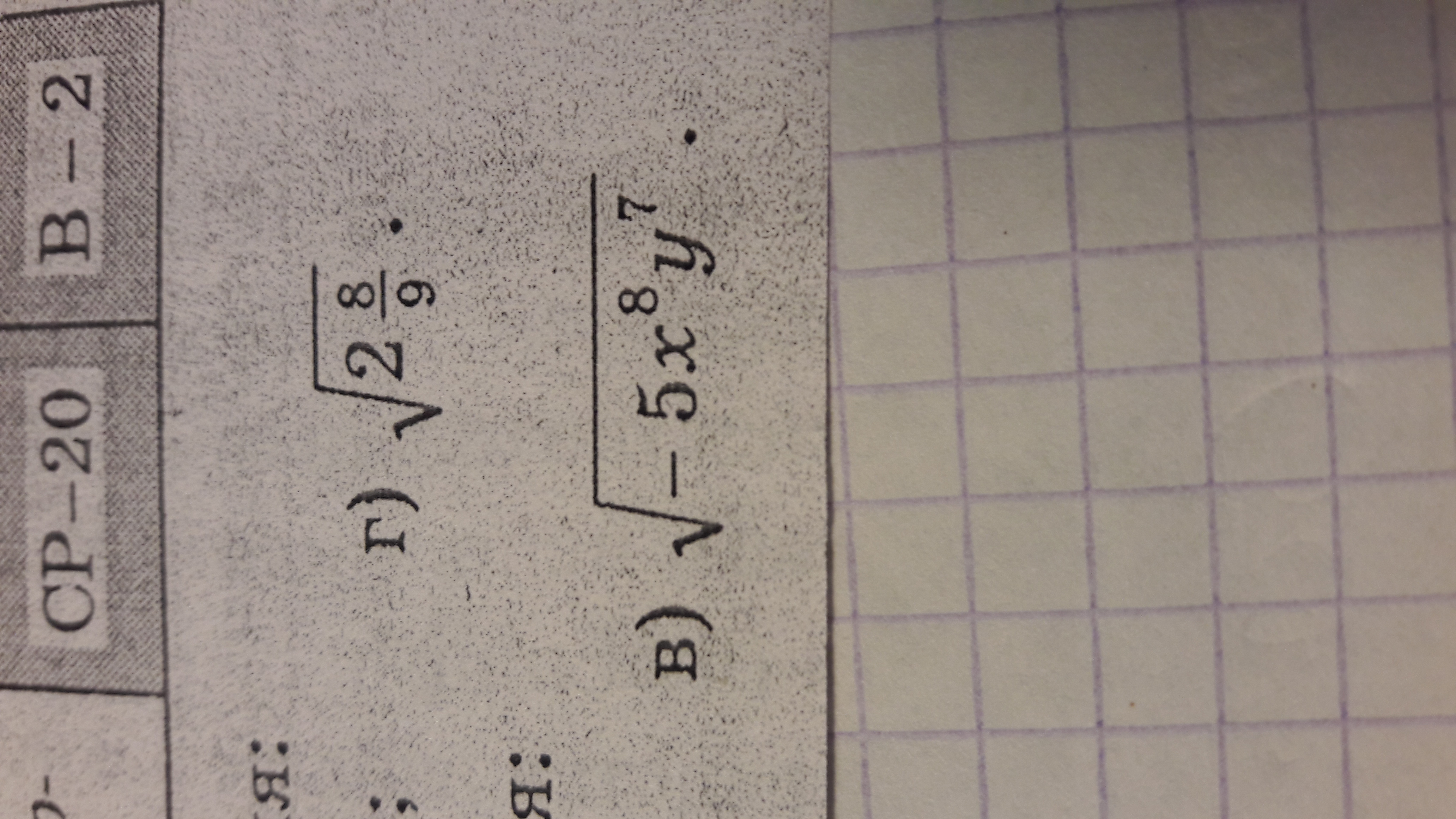 question img