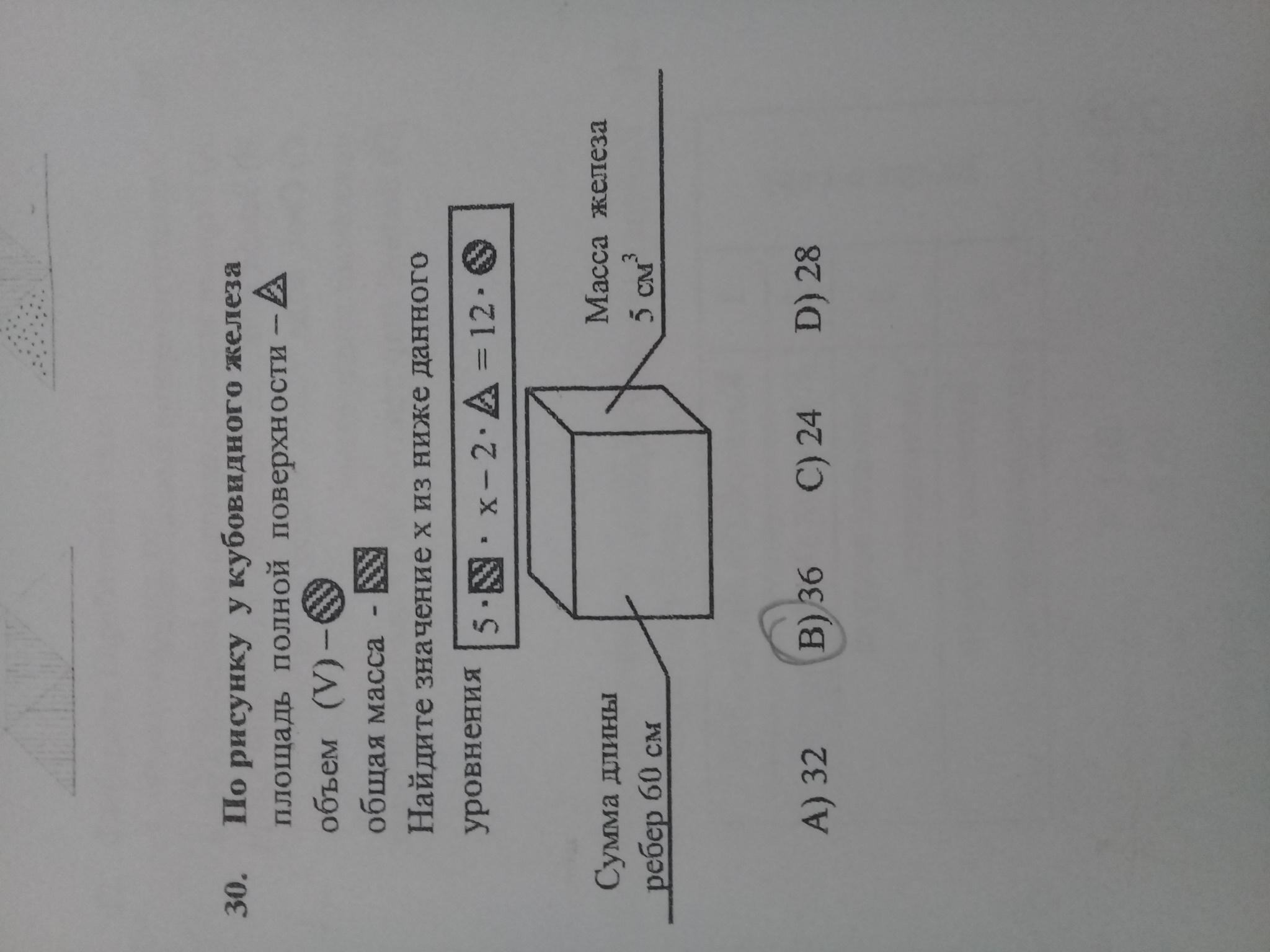 question img