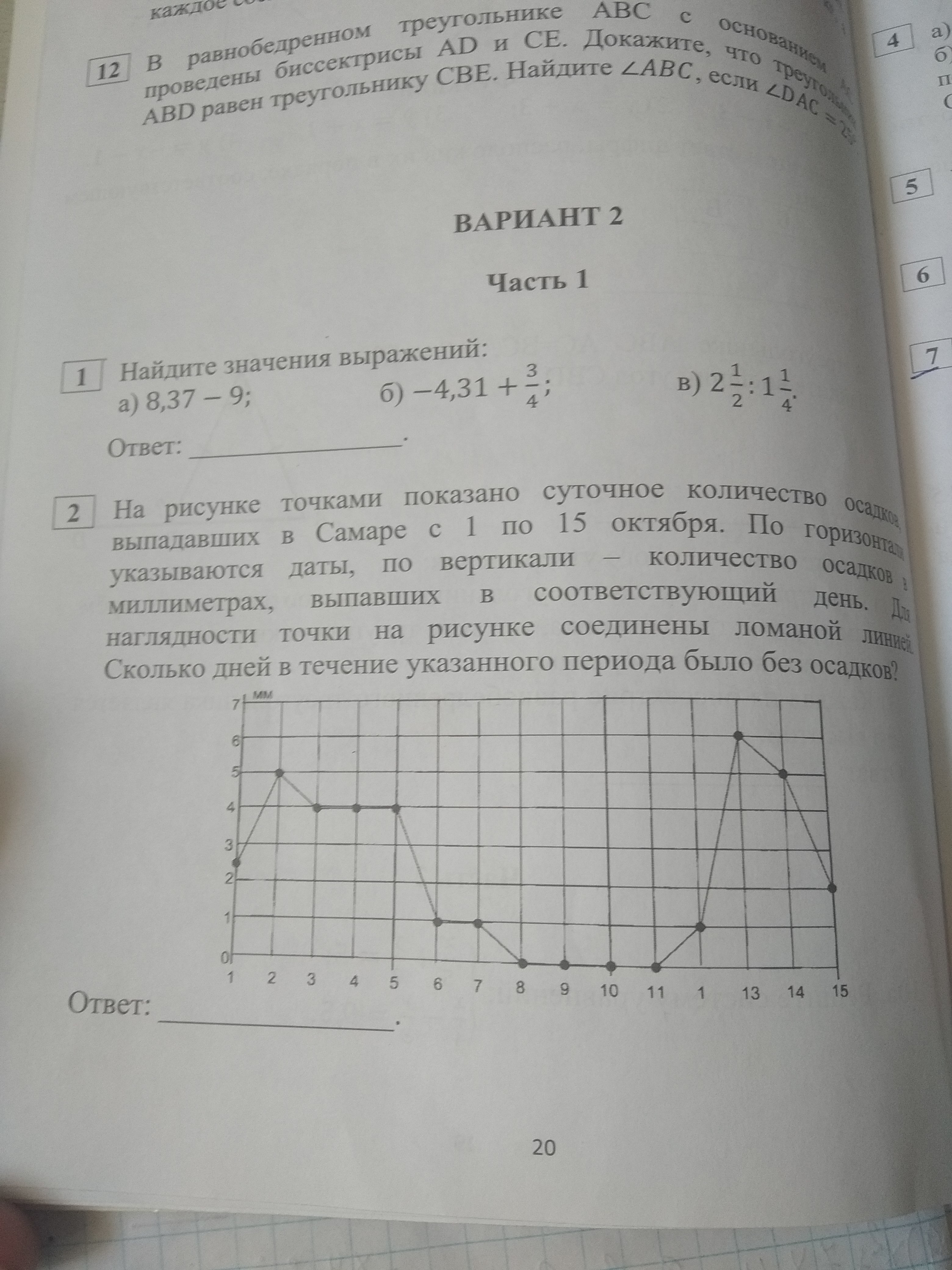 question img