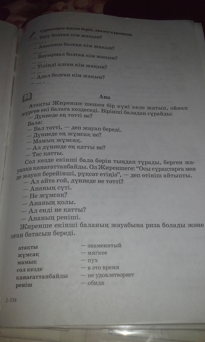 question img