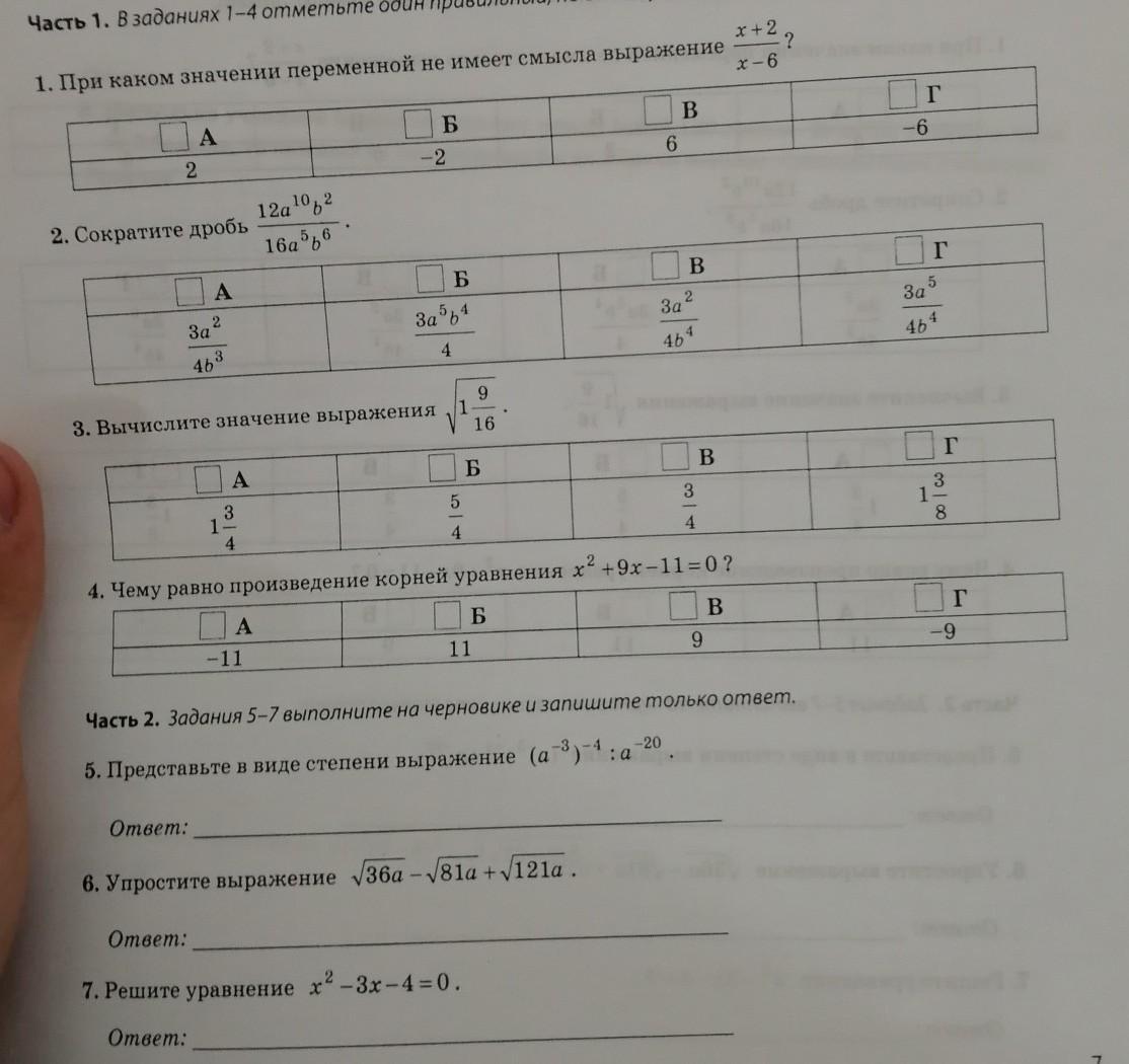 question img