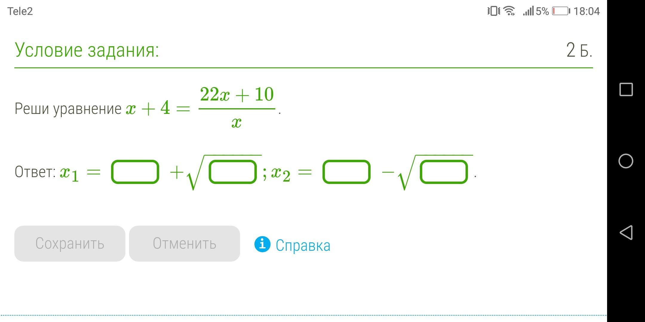 question img