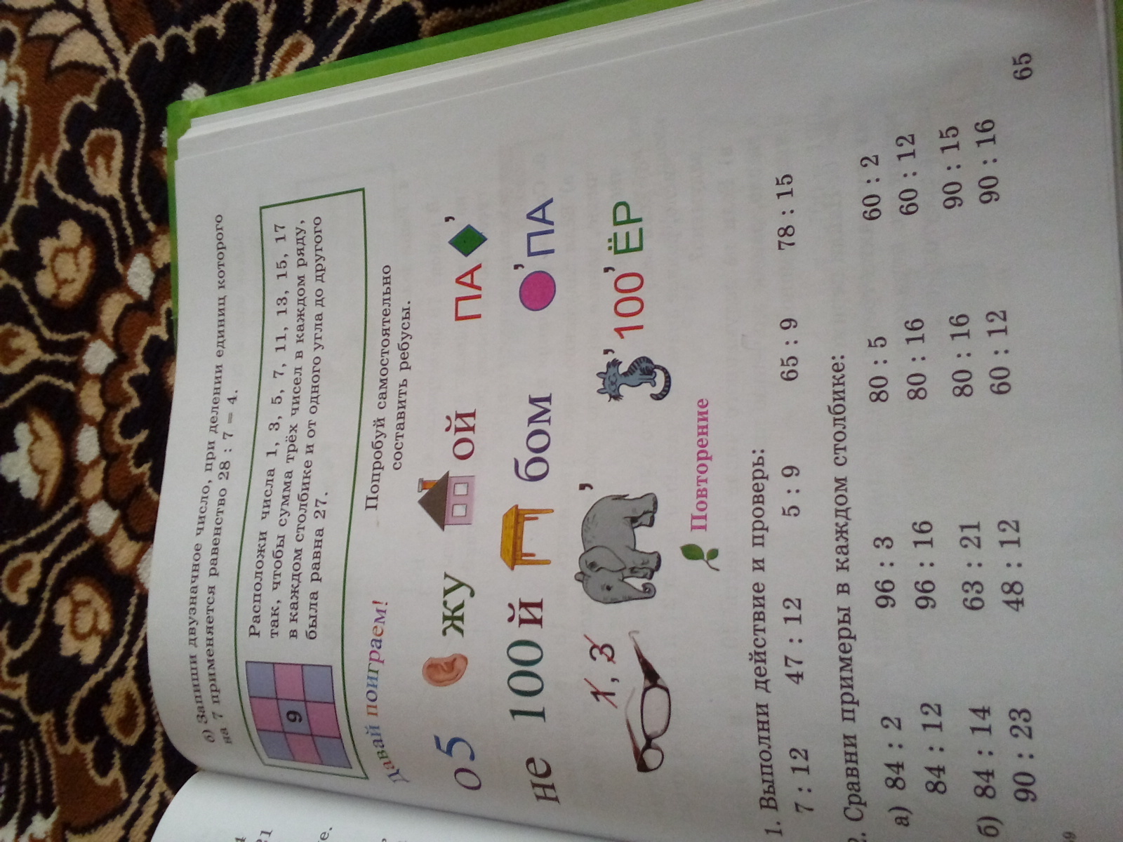 question img