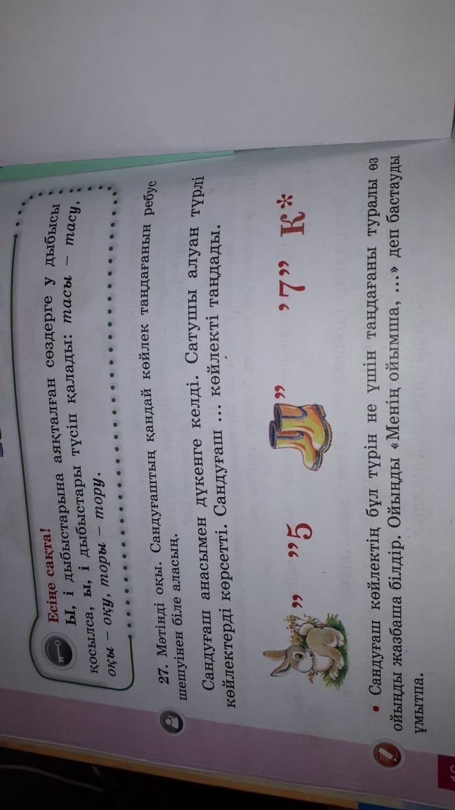 question img