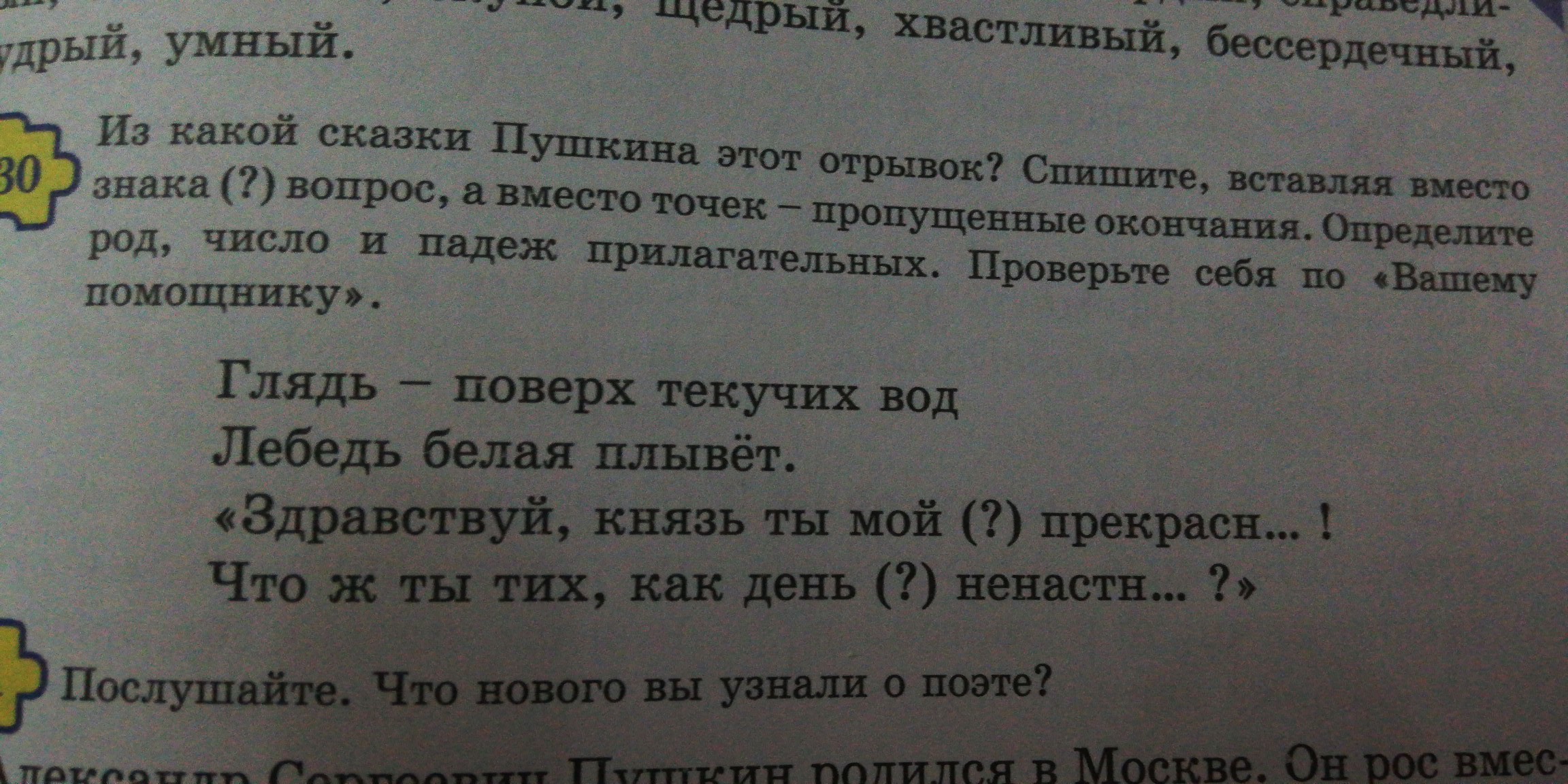 question img