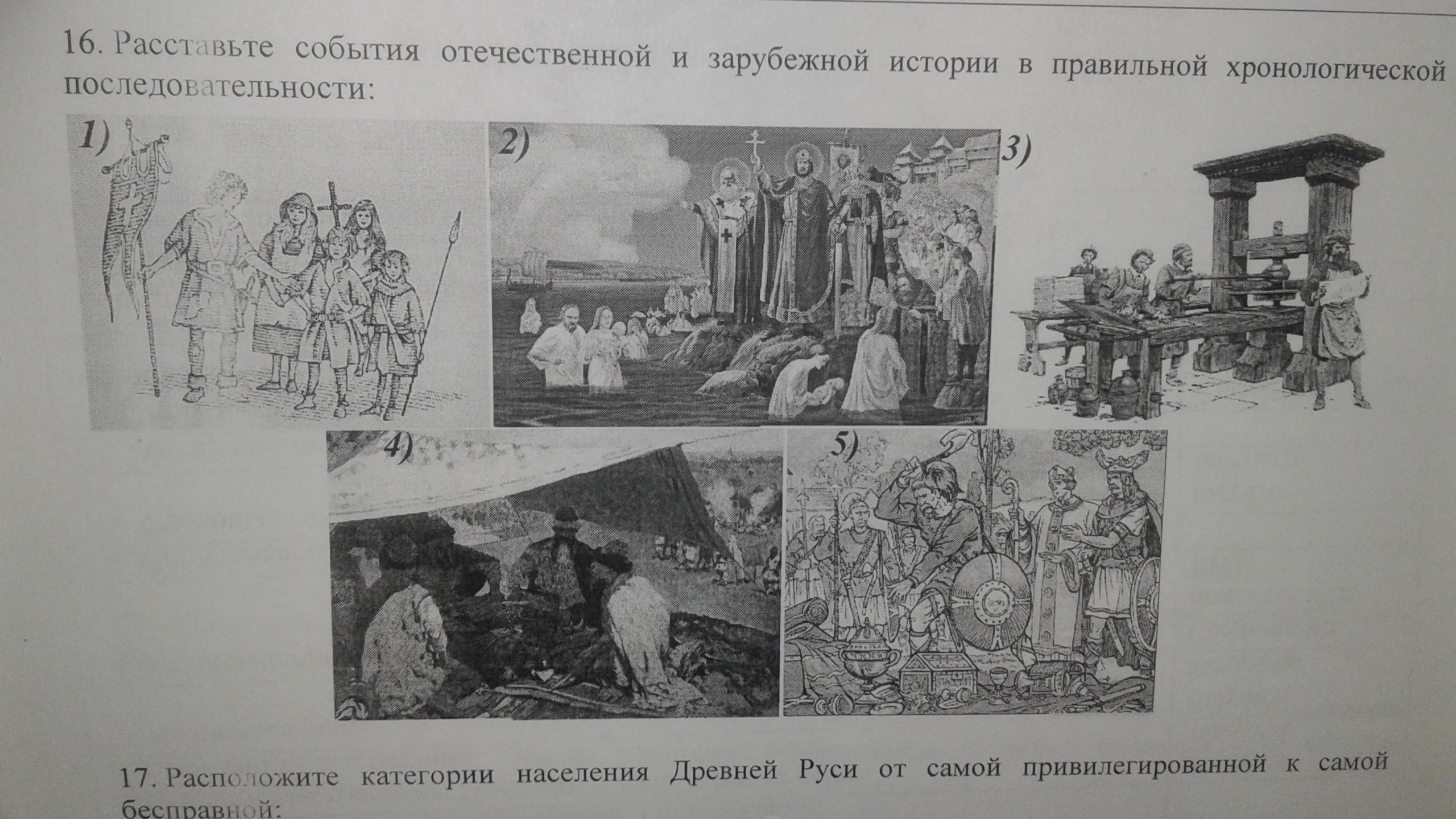 Как правильно будьте или будте
