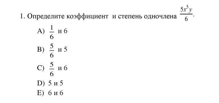 Одночлены презентация к уроку по математике (7 класс)